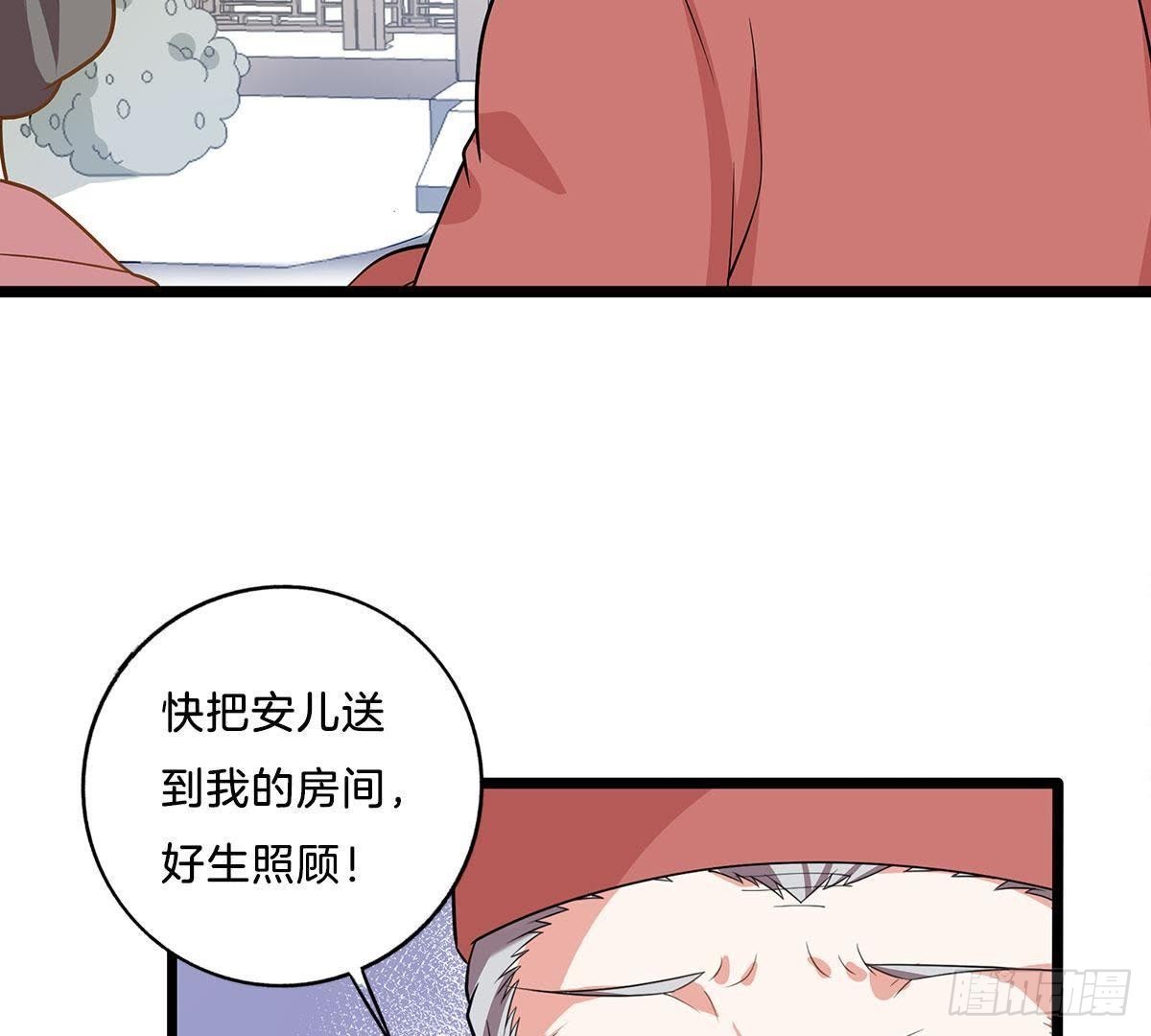 第8话 阴谋(1/2)-第9话