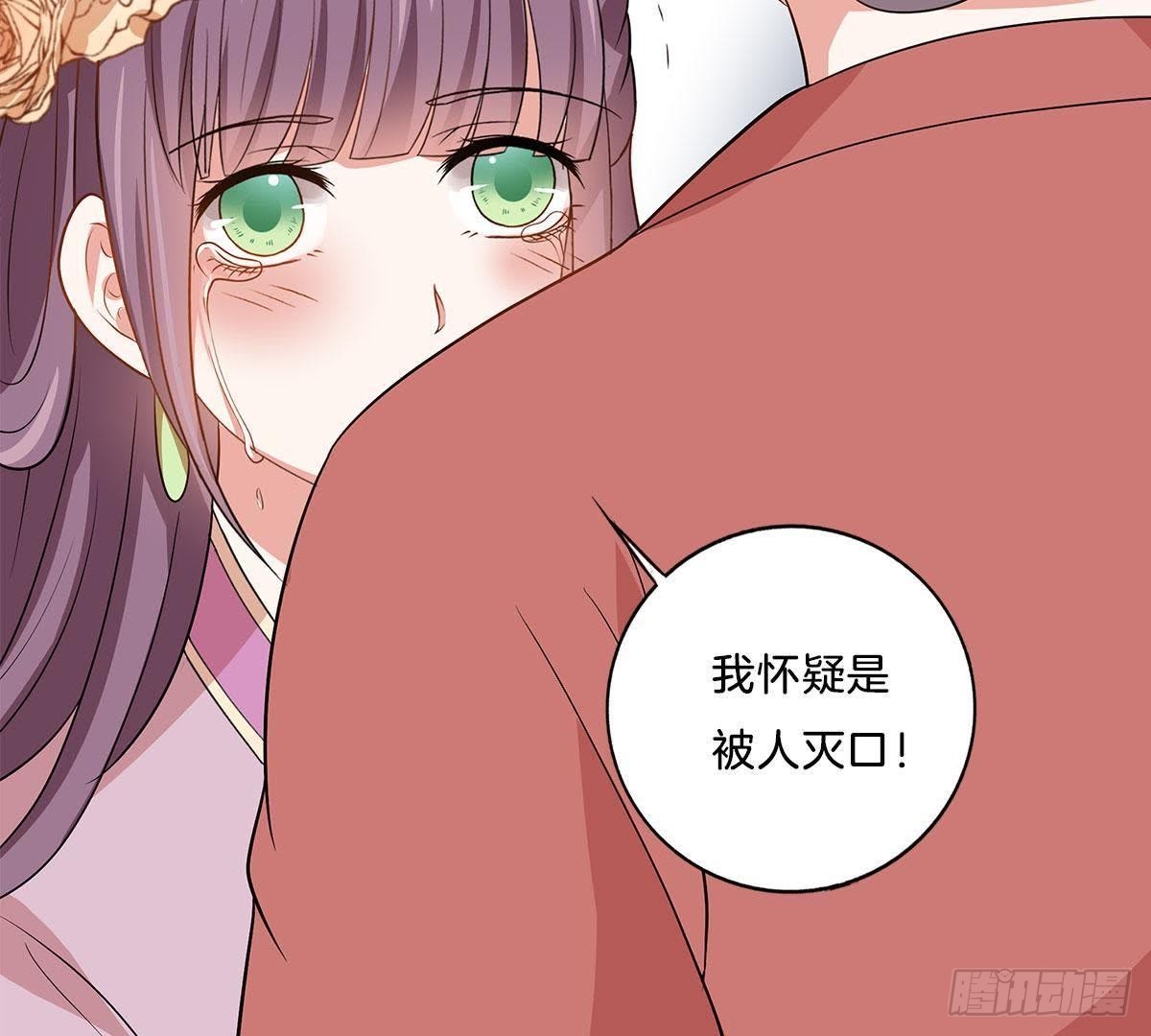 第8话 阴谋(1/2)-第9话