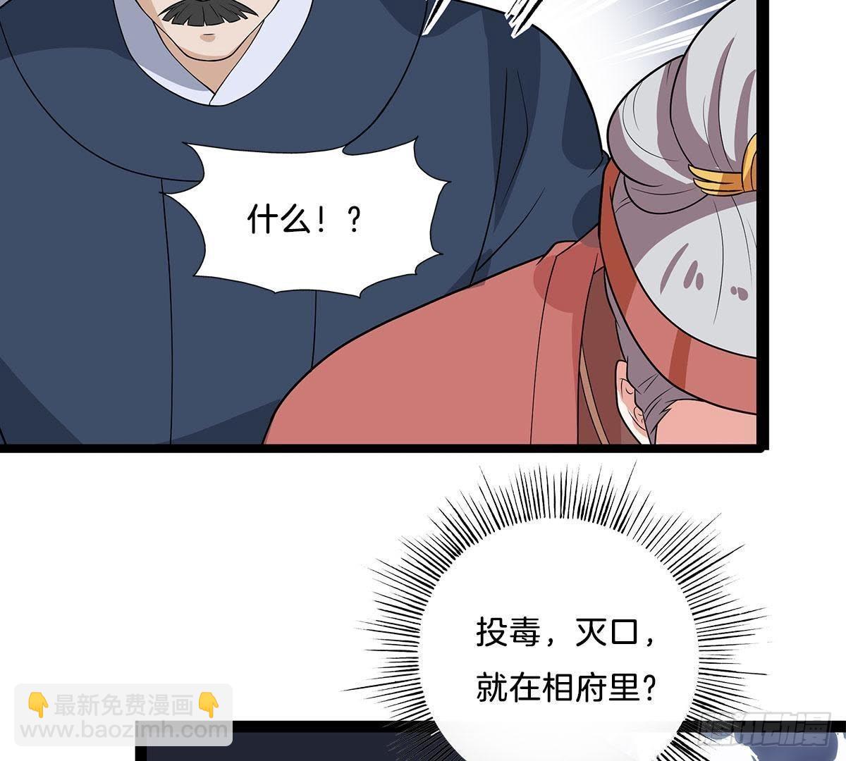 第8话 阴谋(1/2)-第9话