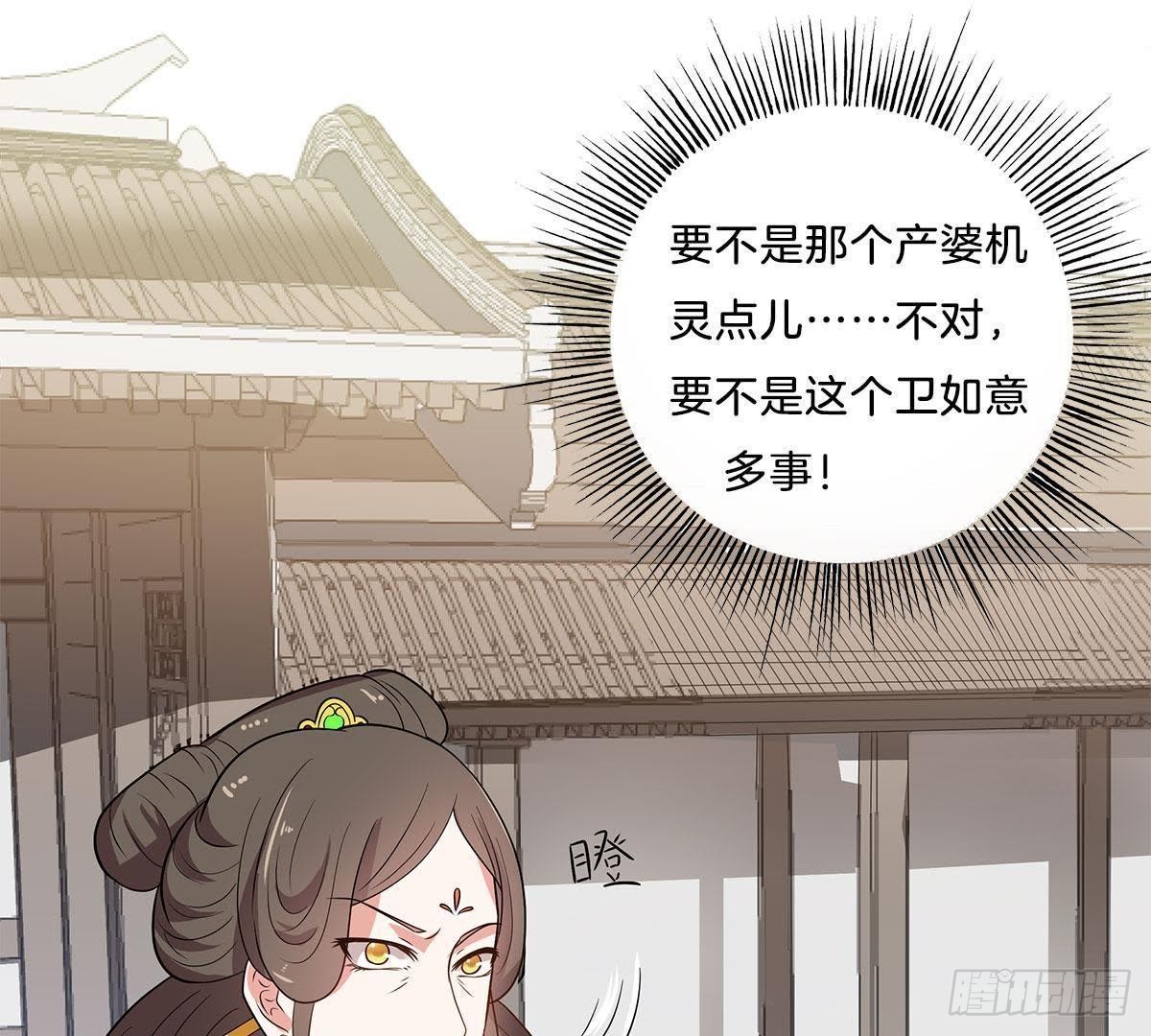 第8话 阴谋(1/2)-第9话