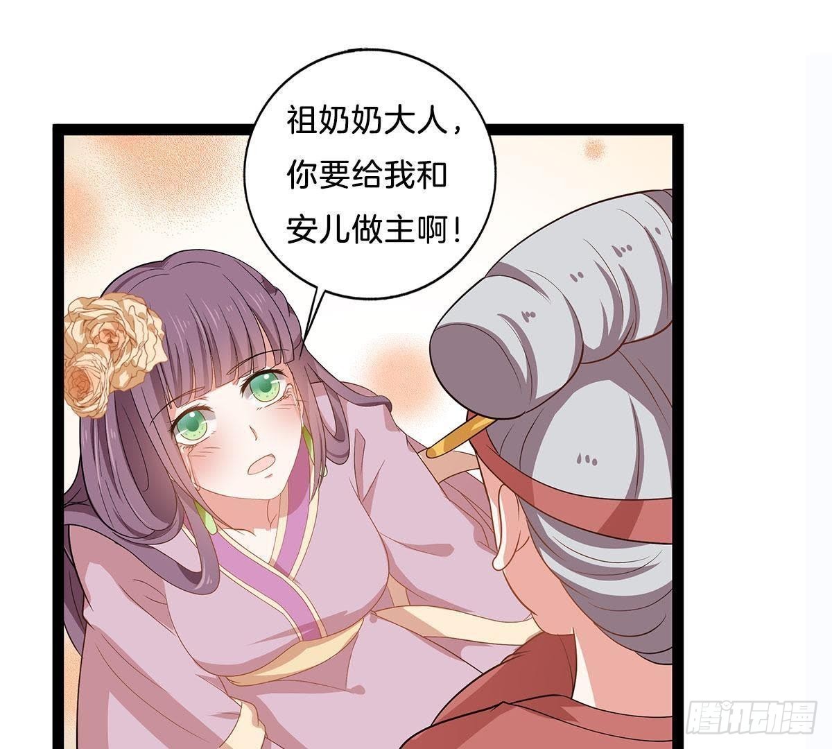 第8话 阴谋(1/2)-第9话