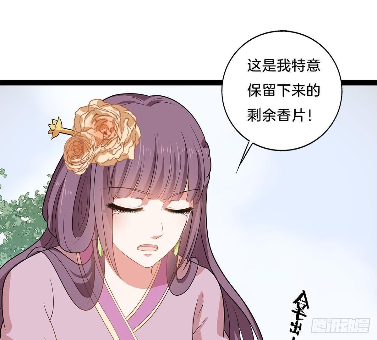 第8话 阴谋(1/2)-第9话