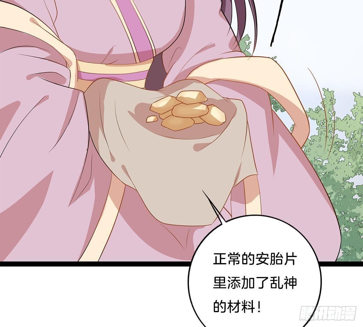 第8话 阴谋(1/2)-第9话