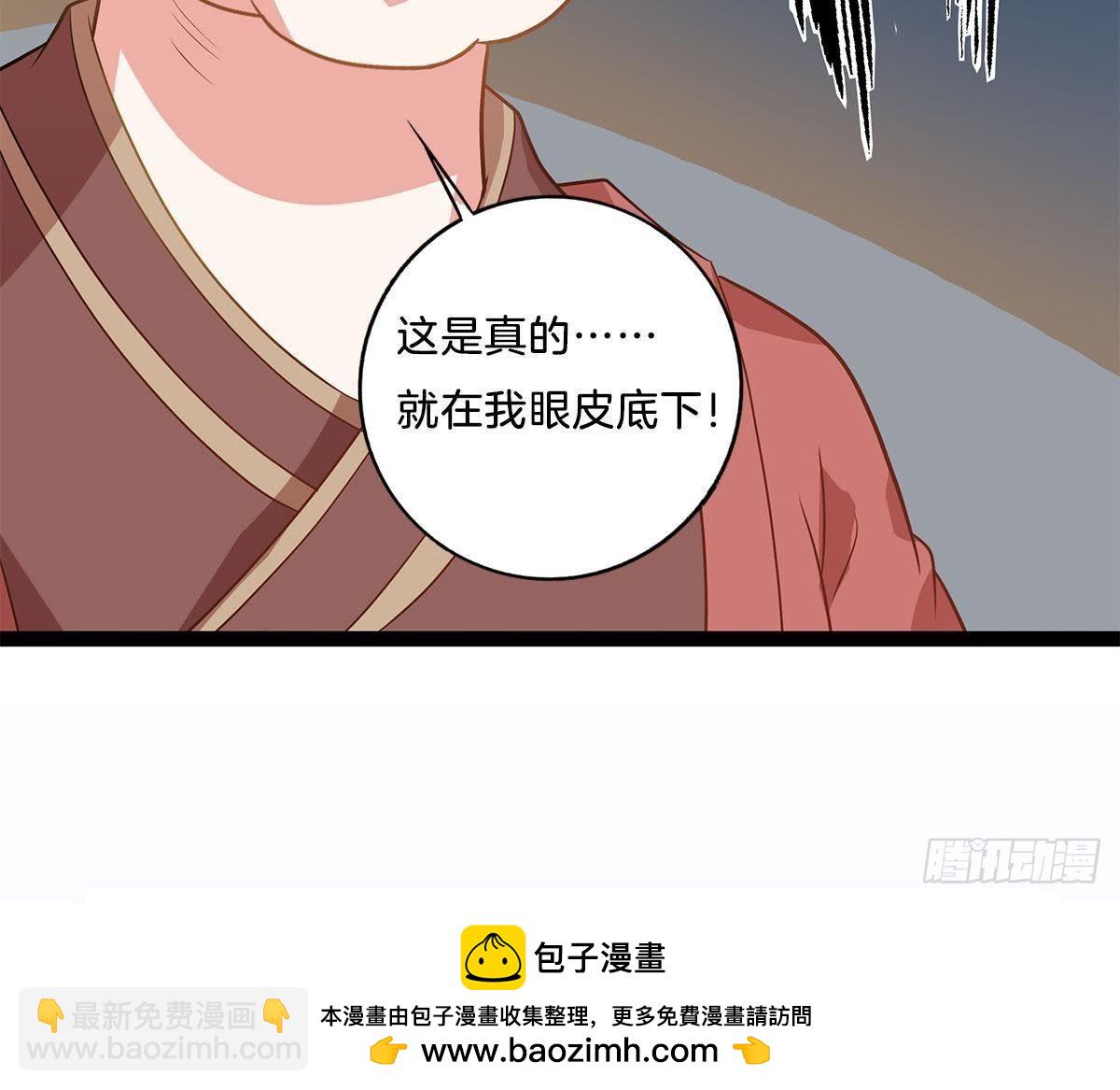 第8话 阴谋(1/2)-第9话