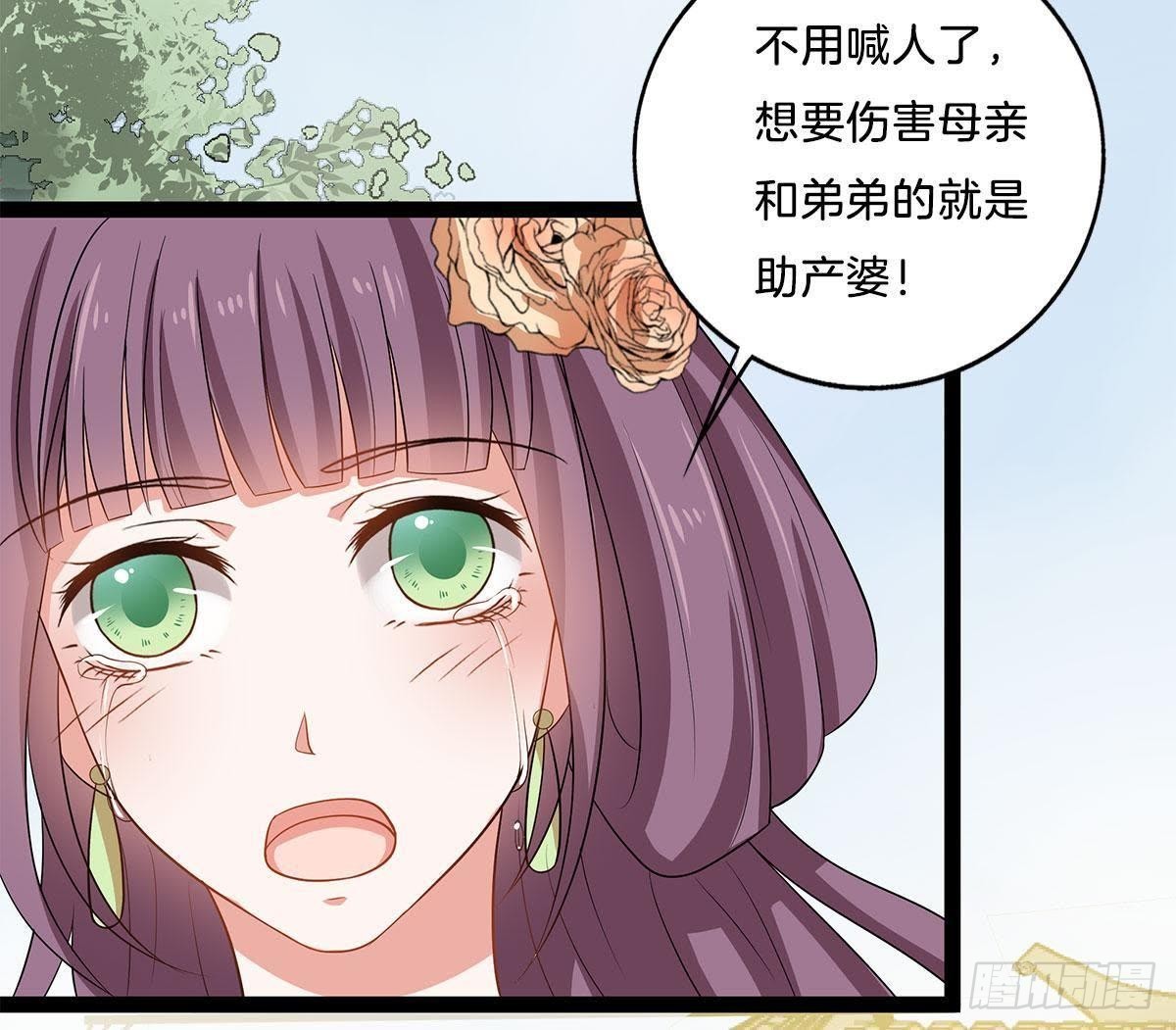 第8话 阴谋(1/2)-第9话