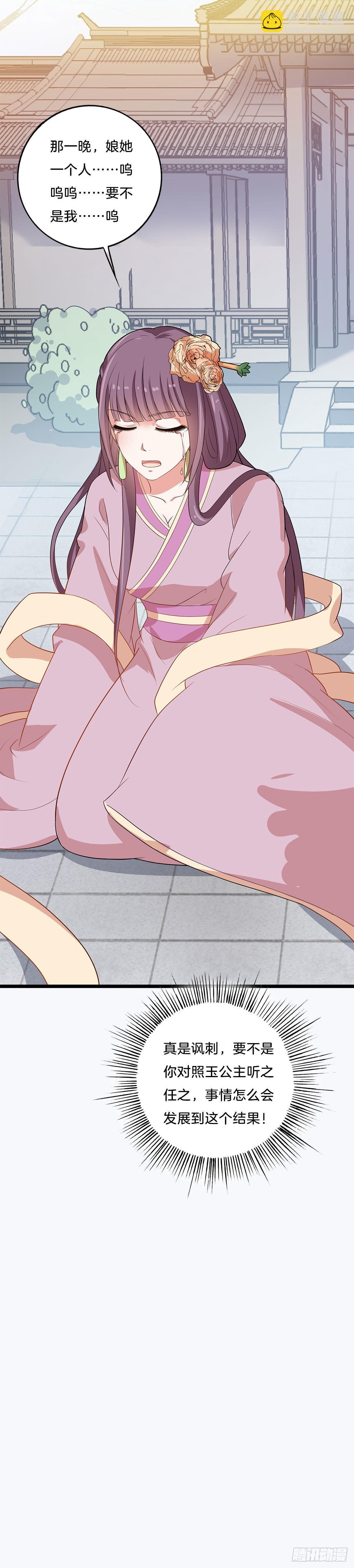 第8话 阴谋(1/2)-第9话