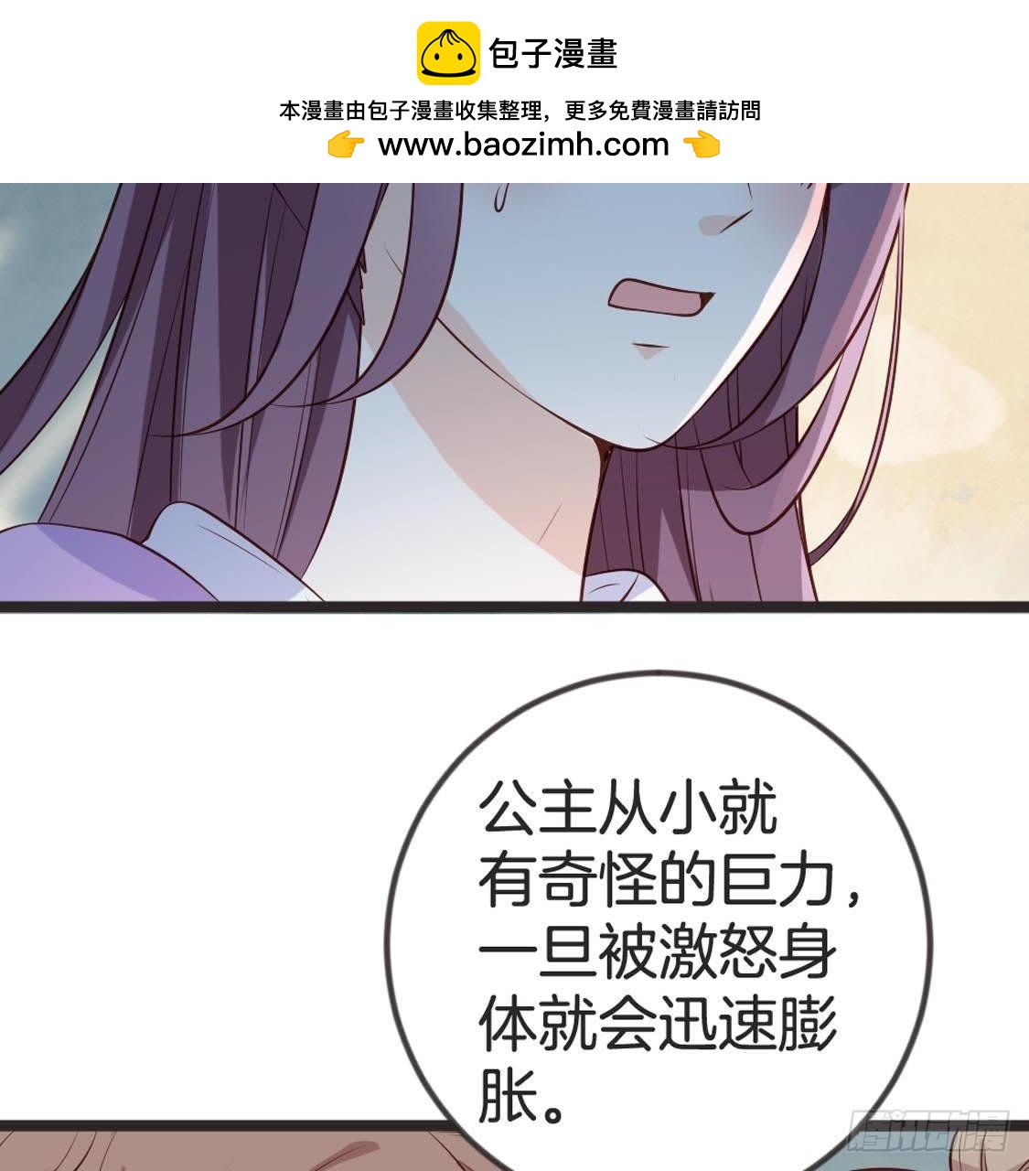 第87话 巨力形态(1/2)-第89话