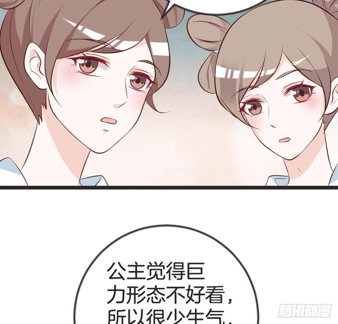 第87话 巨力形态(1/2)-第89话