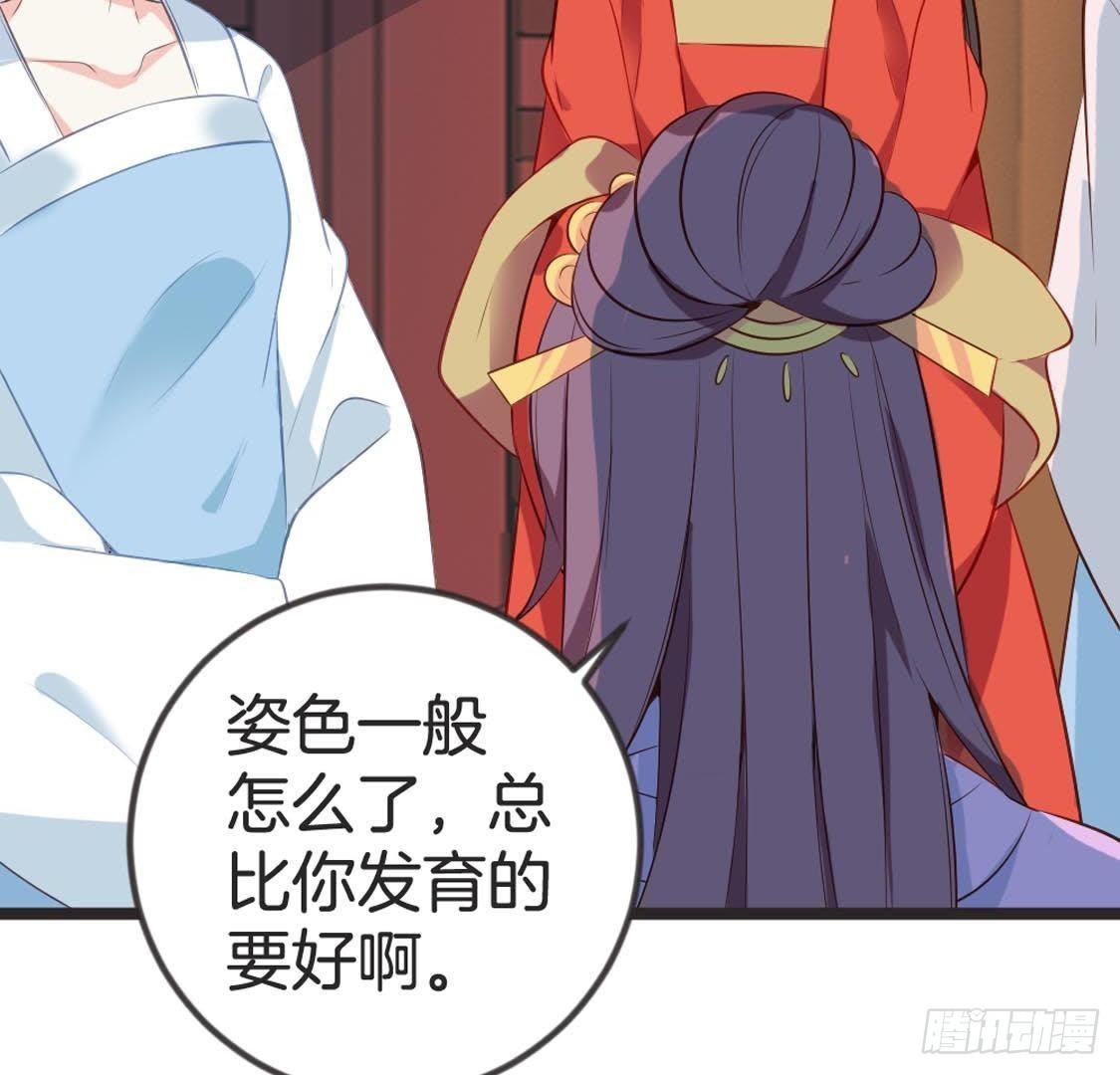 第87话 巨力形态(1/2)-第89话