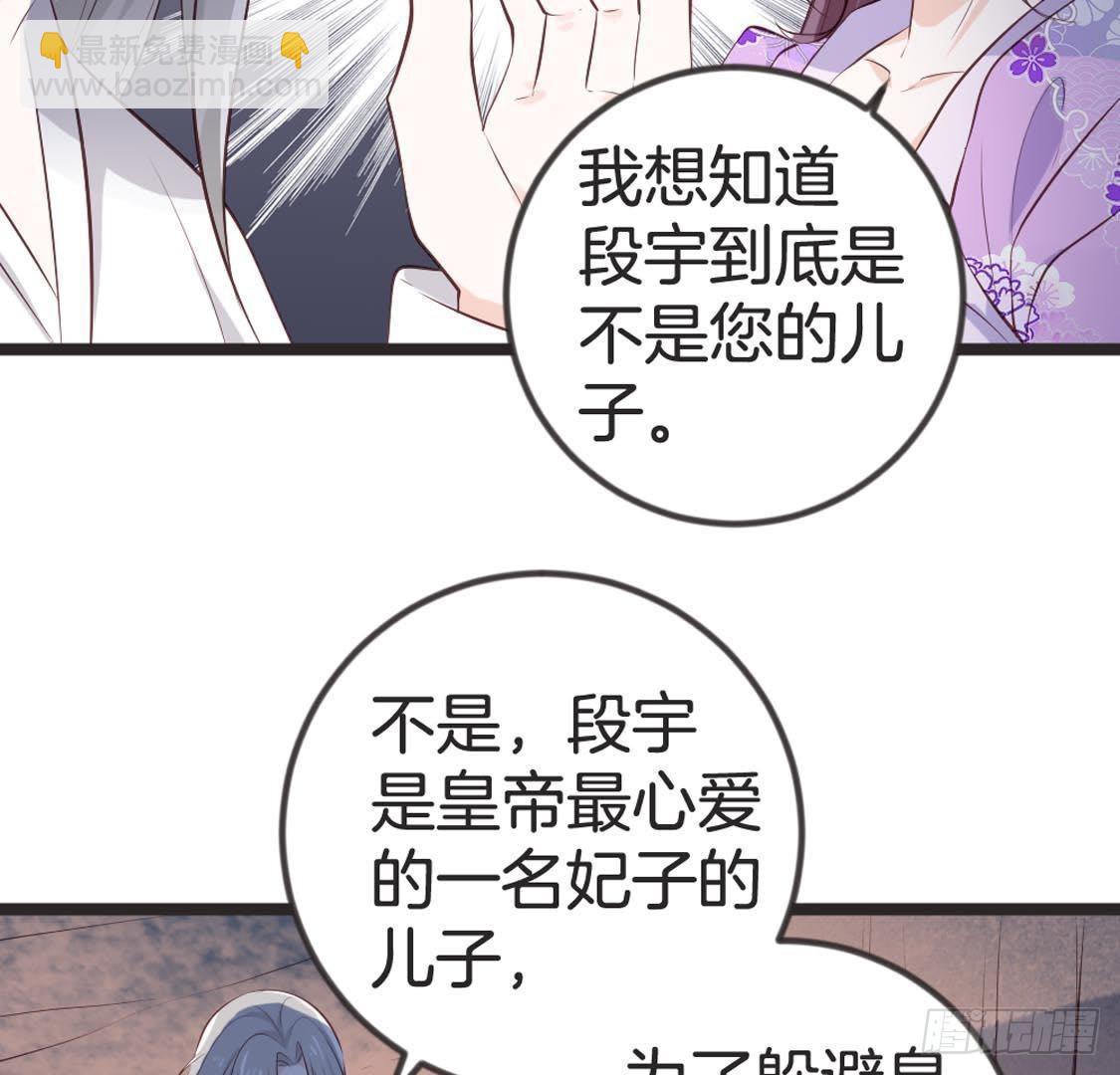 第87话 巨力形态(1/2)-第89话