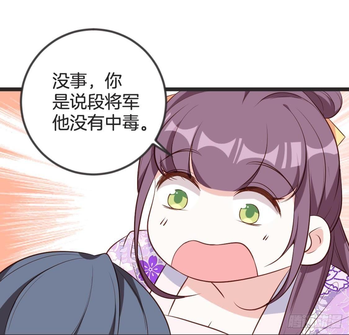 第89话 误闯慈宁(1/2)-第91话