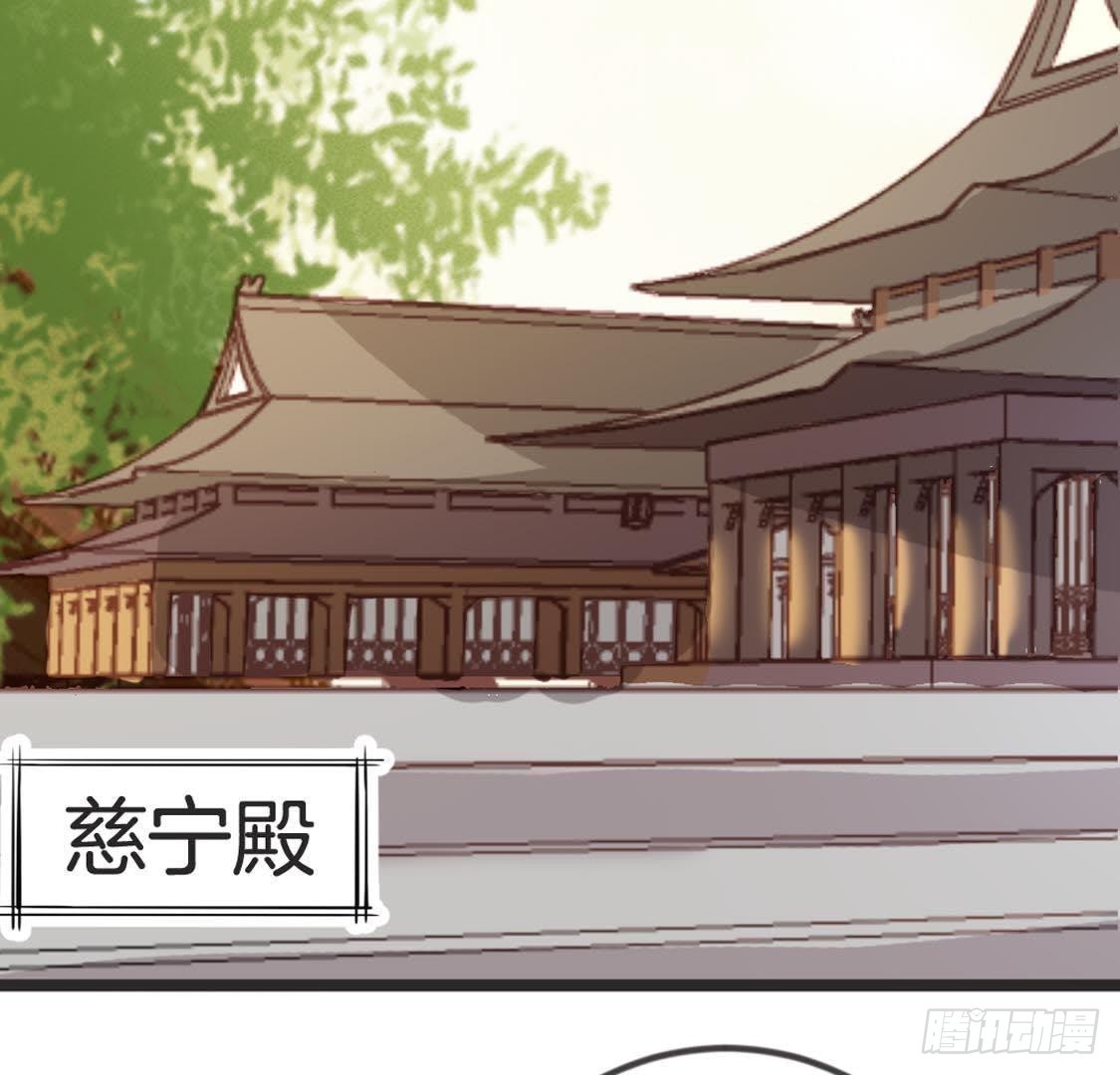 第89话 误闯慈宁(1/2)-第91话