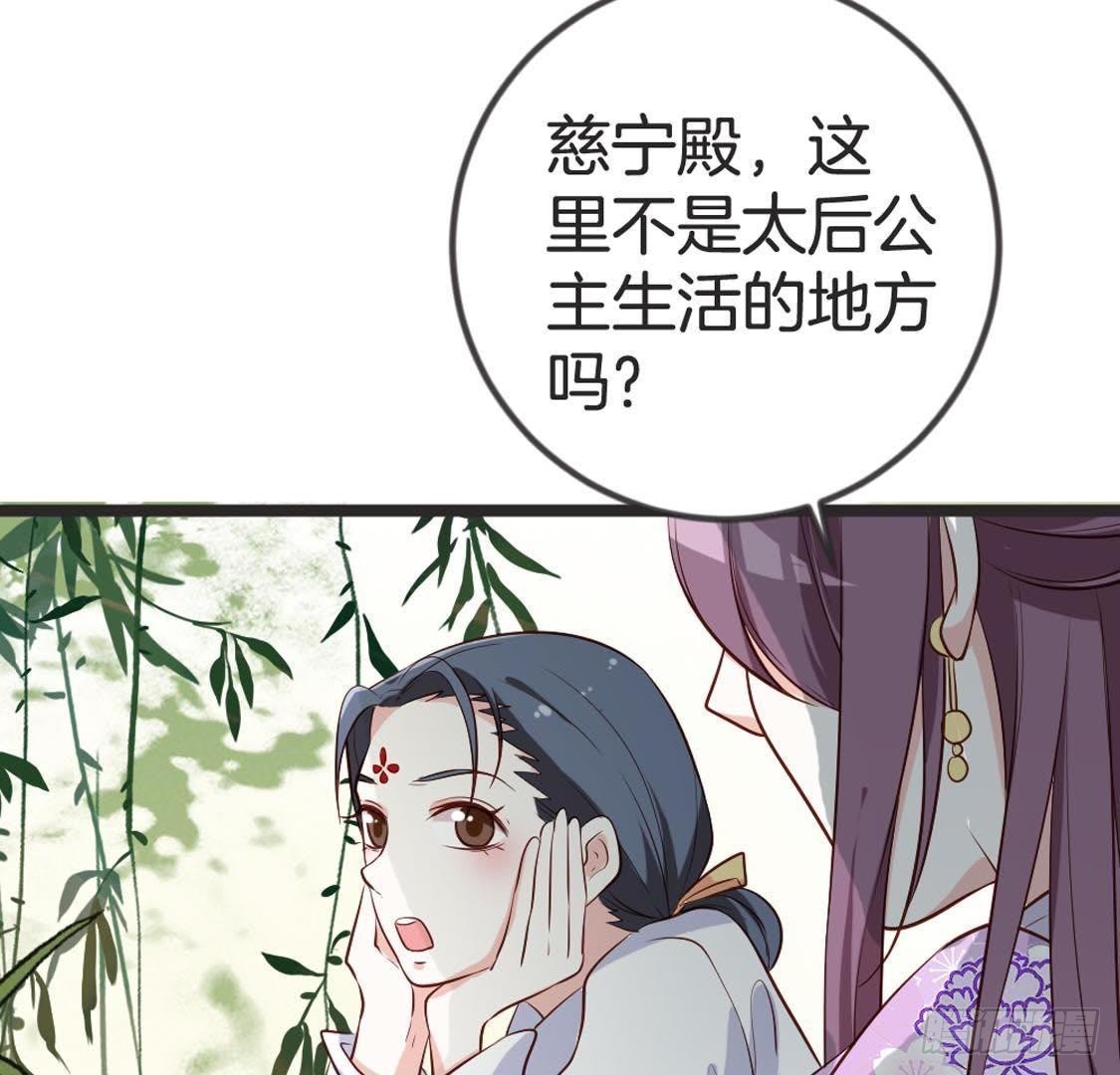 第89话 误闯慈宁(1/2)-第91话