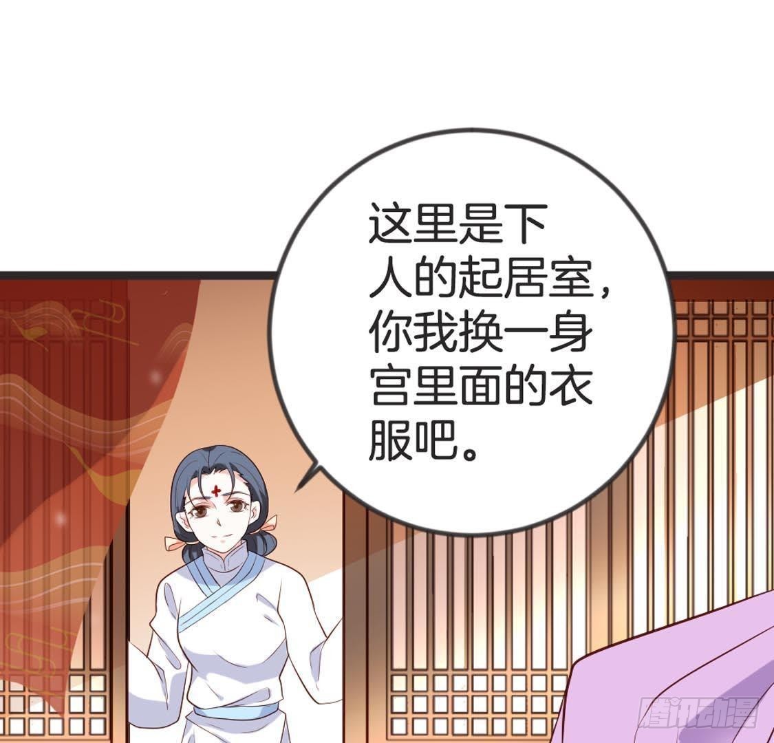 第89话 误闯慈宁(1/2)-第91话