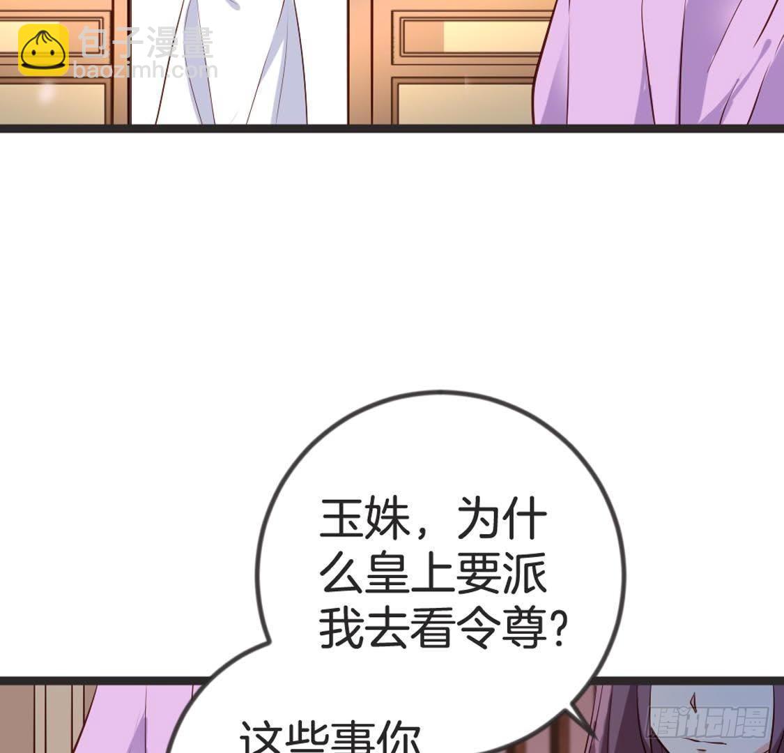 第89话 误闯慈宁(1/2)-第91话