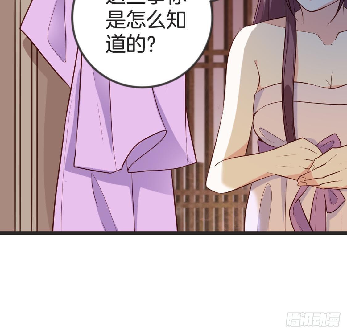 第89话 误闯慈宁(1/2)-第91话