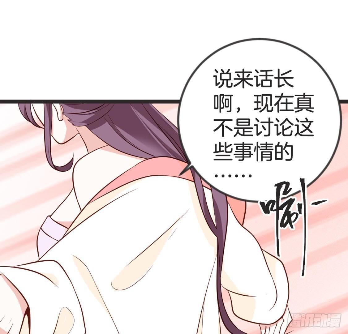 第89话 误闯慈宁(1/2)-第91话