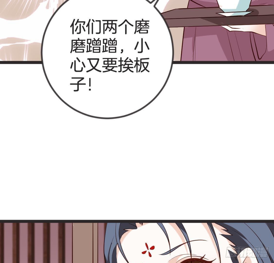 第89话 误闯慈宁(1/2)-第91话