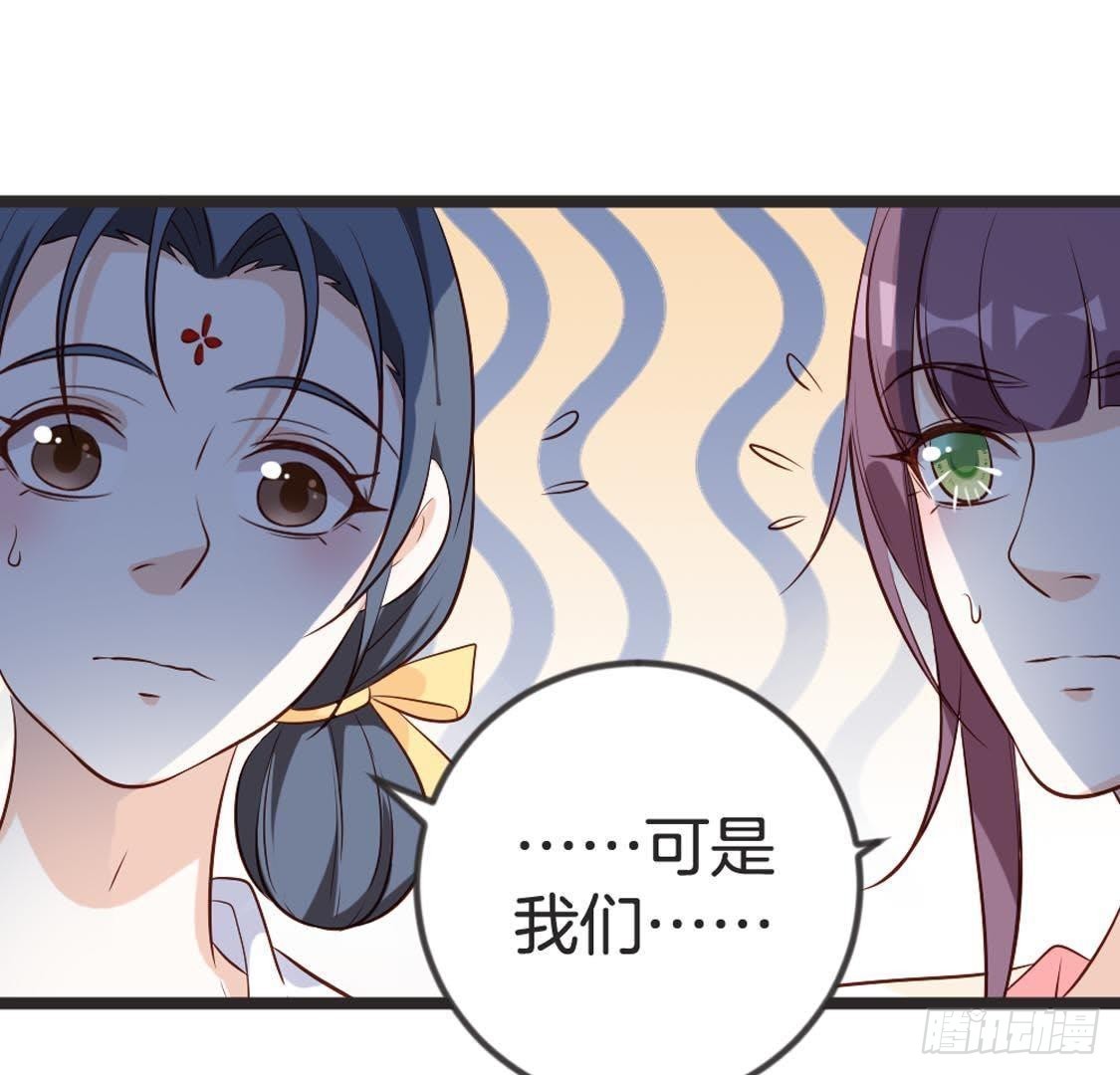 第89话 误闯慈宁(1/2)-第91话