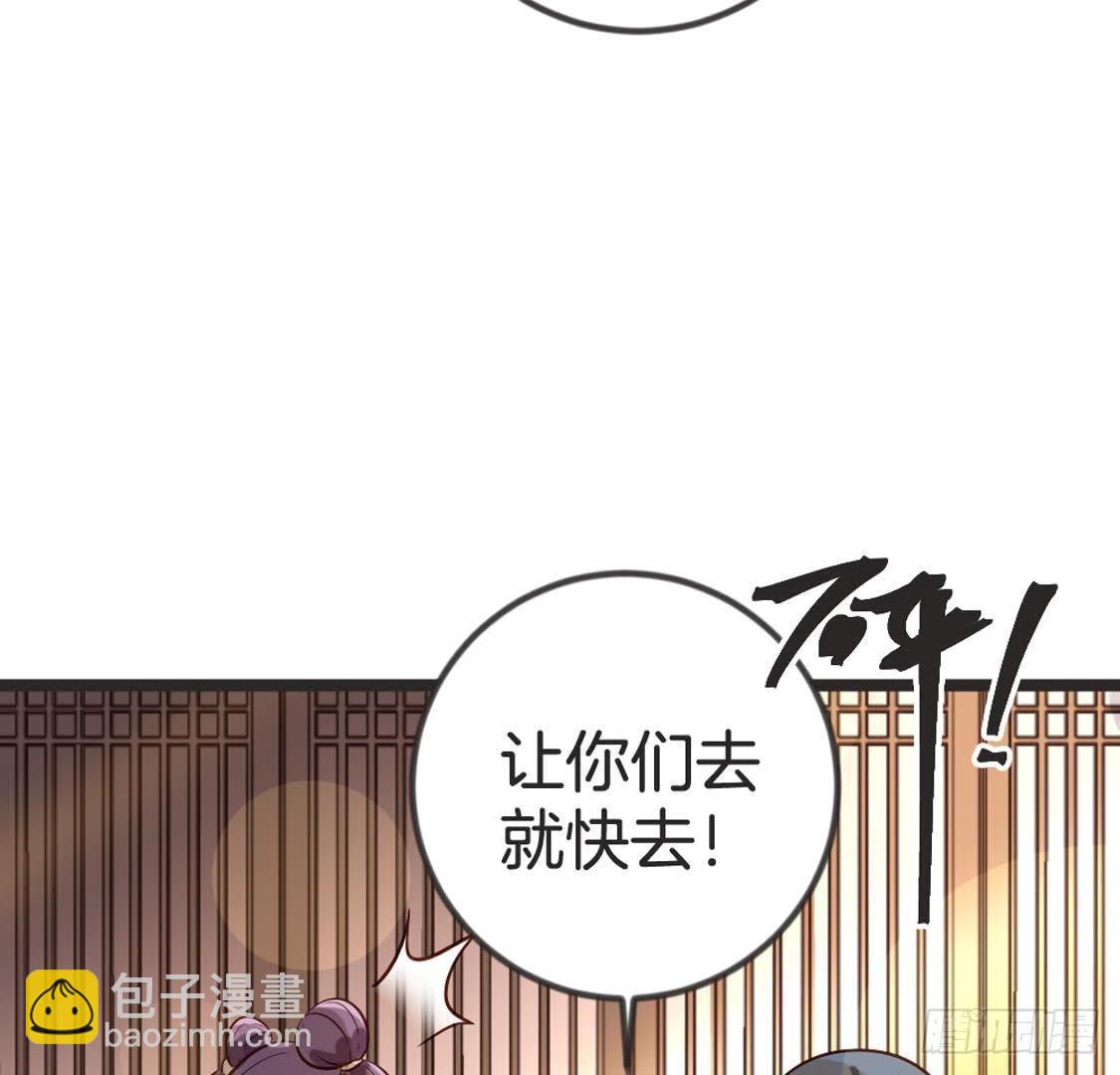 第89话 误闯慈宁(1/2)-第91话