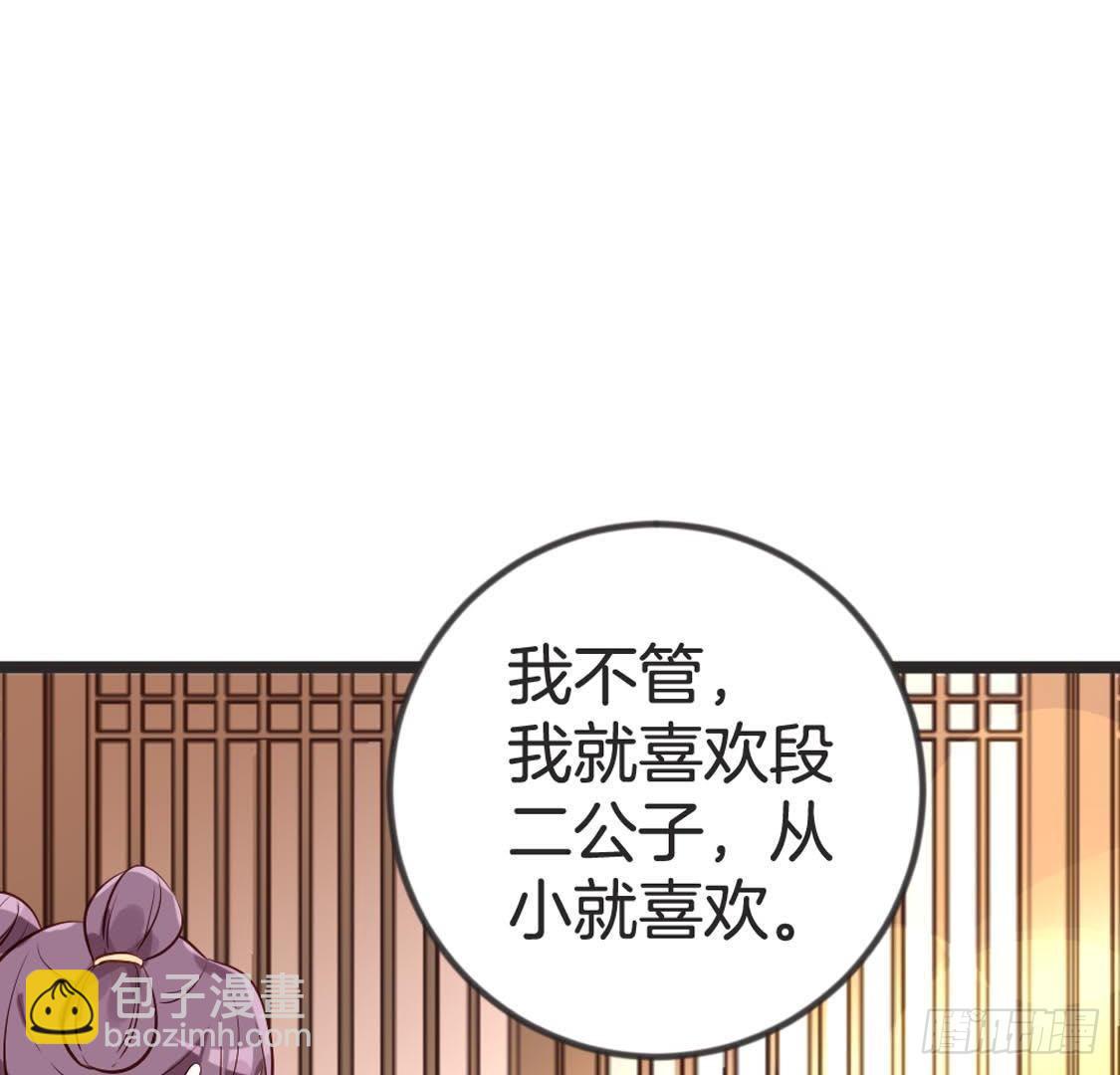 第89话 误闯慈宁(1/2)-第91话