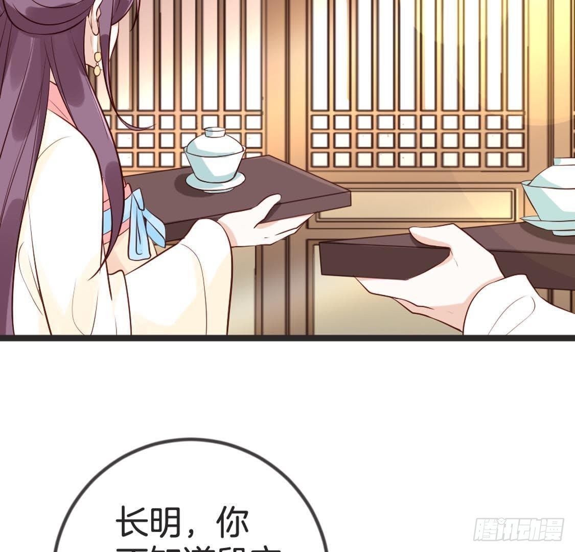 第89话 误闯慈宁(1/2)-第91话