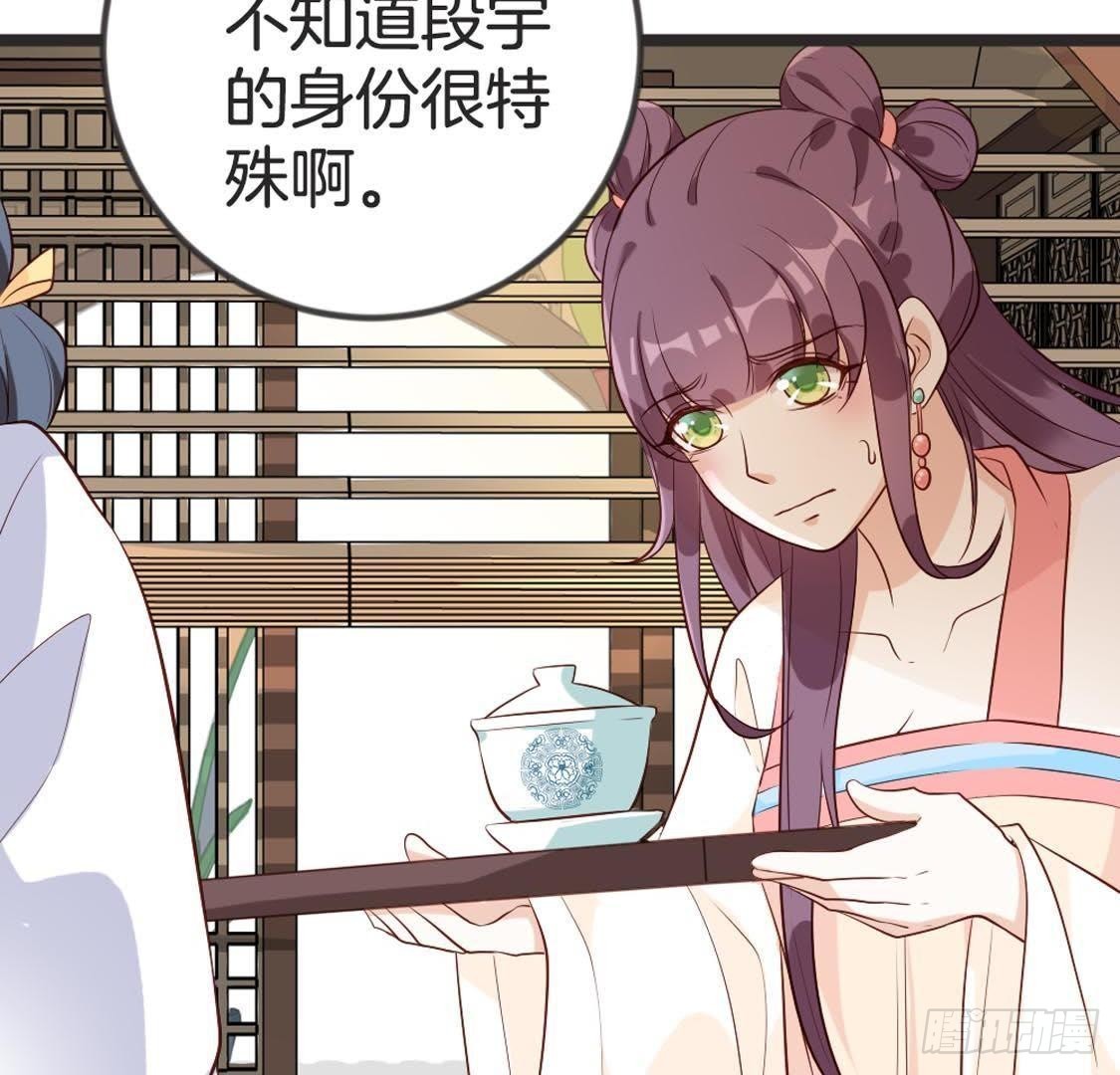 第89话 误闯慈宁(1/2)-第91话