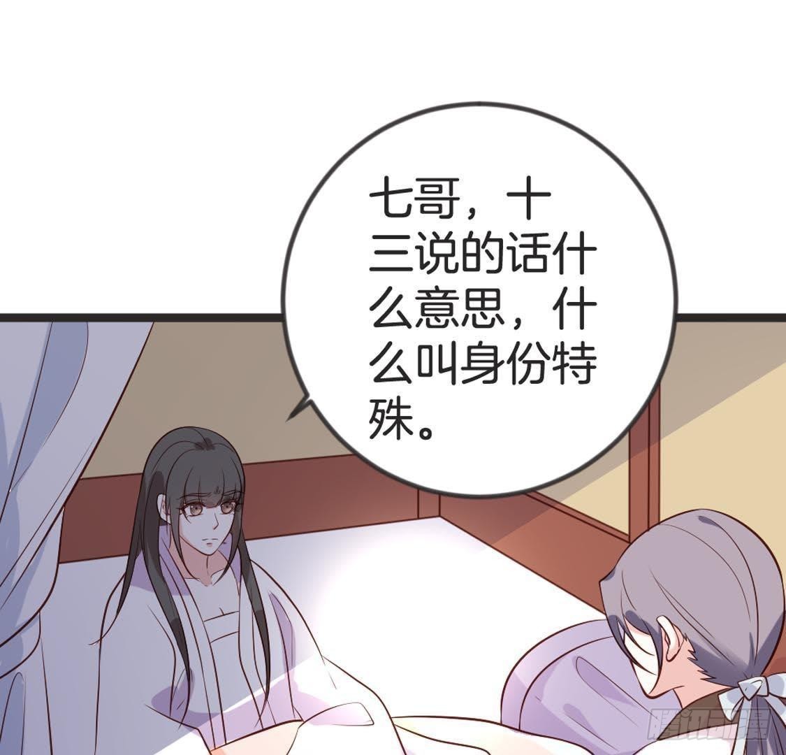 第89话 误闯慈宁(1/2)-第91话