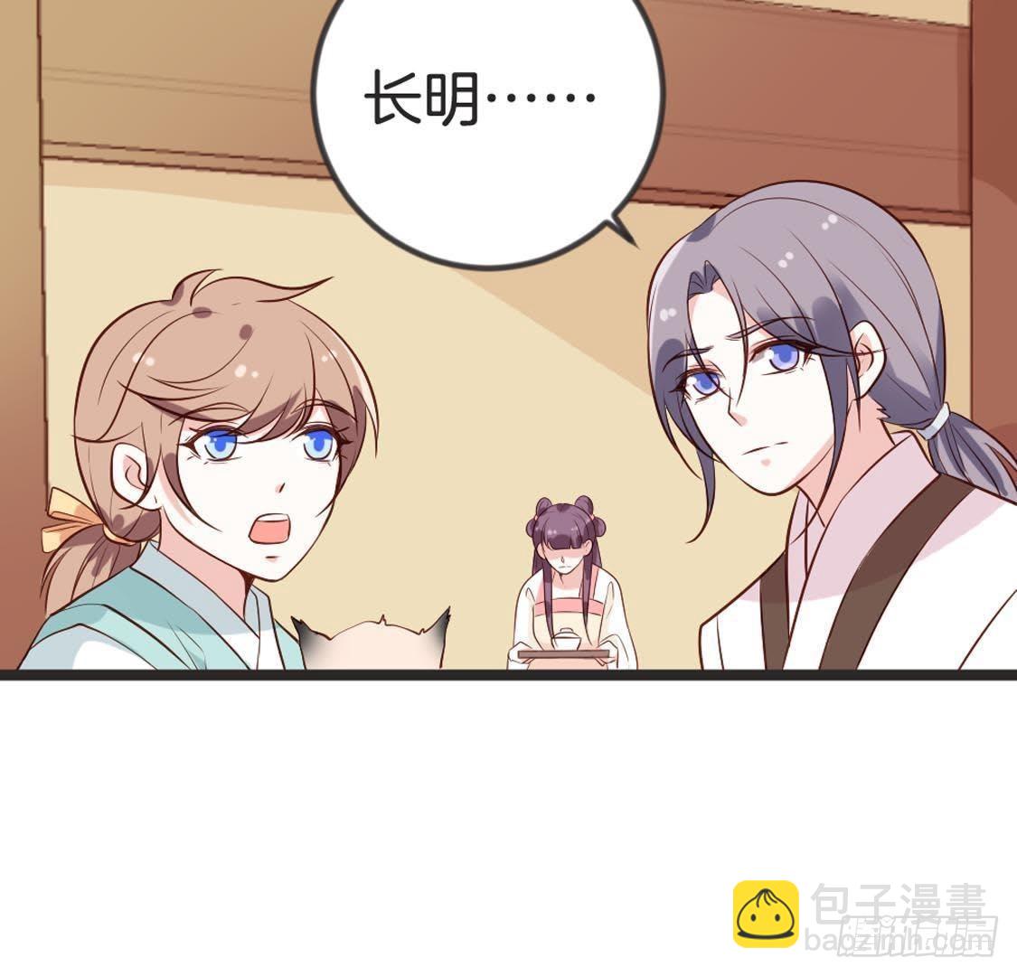 第89话 误闯慈宁(1/2)-第91话