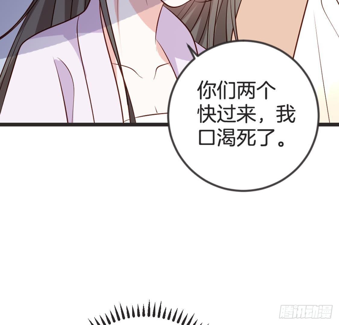 第89话 误闯慈宁(1/2)-第91话