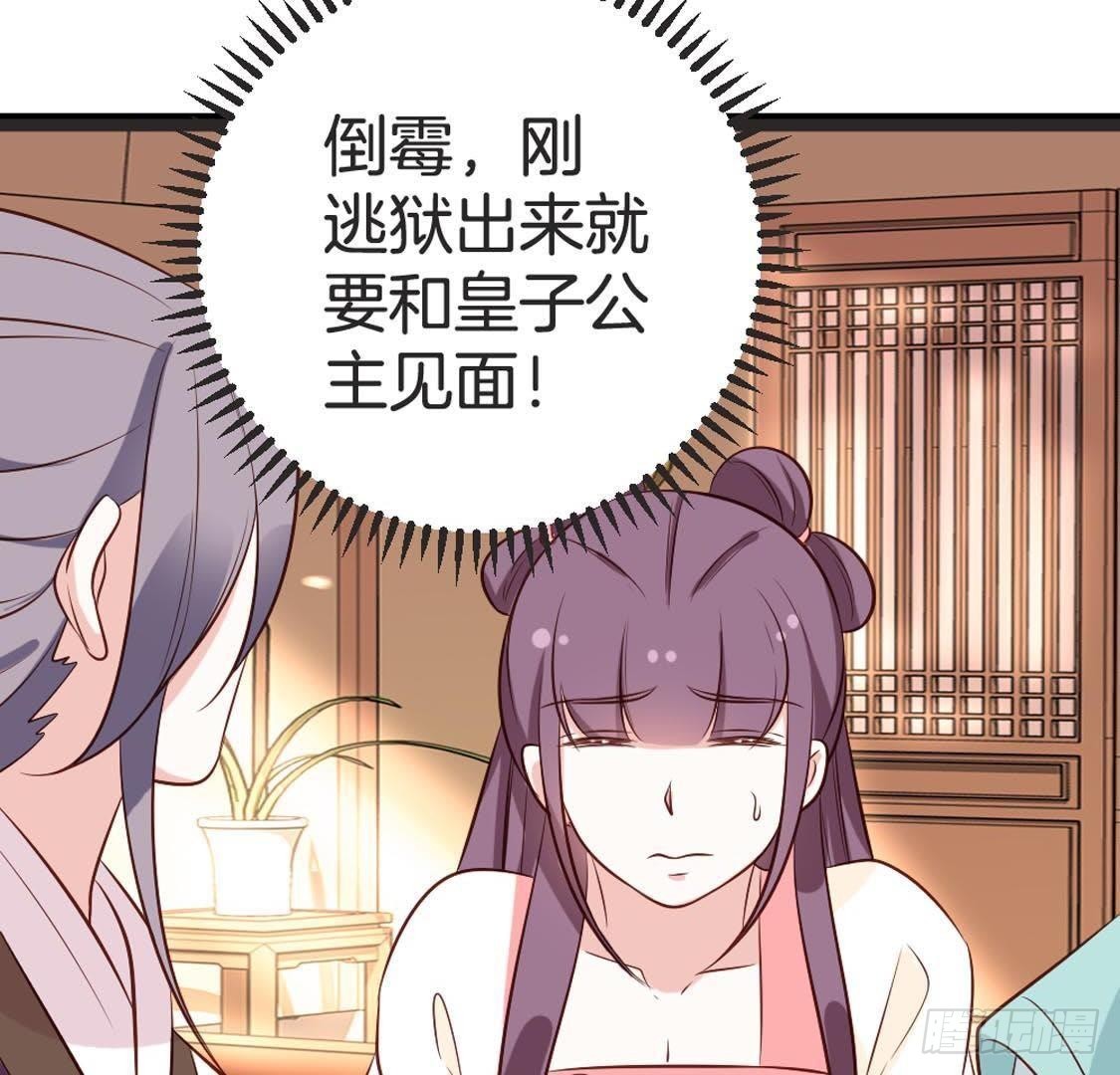 第89话 误闯慈宁(1/2)-第91话