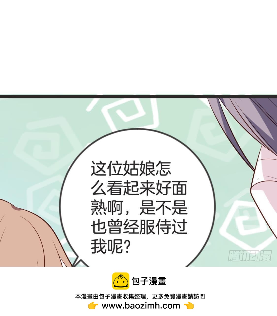 嫡女策：權動天下 - 第89話 誤闖慈寧(2/2) - 4