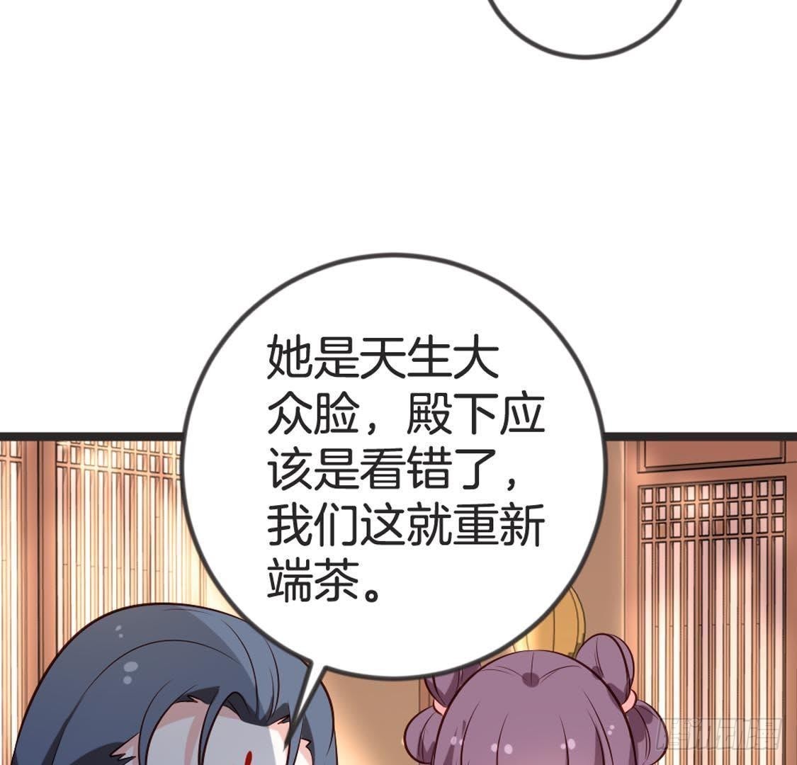 嫡女策：權動天下 - 第89話 誤闖慈寧(2/2) - 2