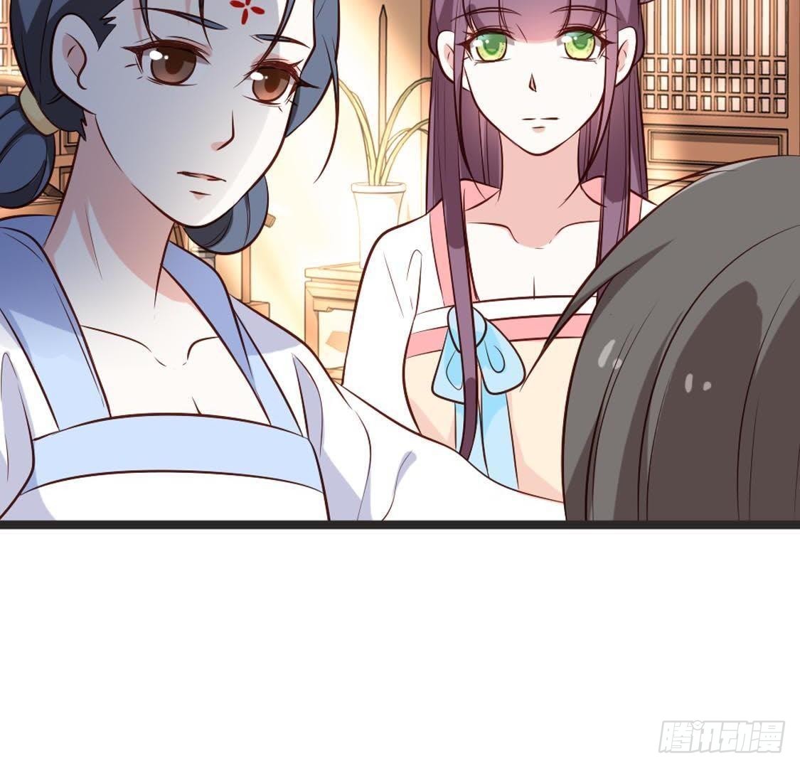 嫡女策：權動天下 - 第89話 誤闖慈寧(2/2) - 3