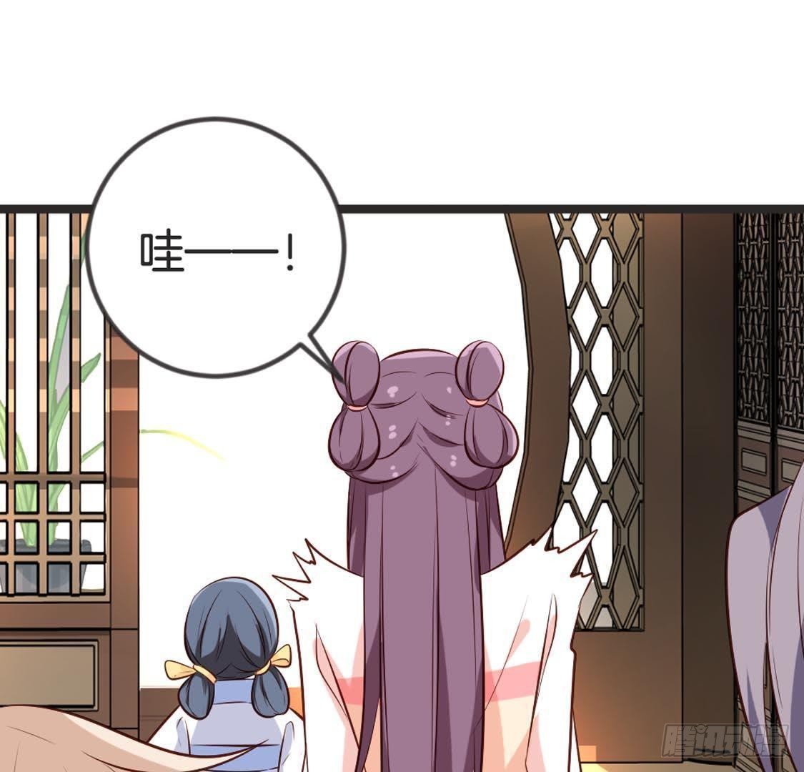 嫡女策：權動天下 - 第89話 誤闖慈寧(2/2) - 4