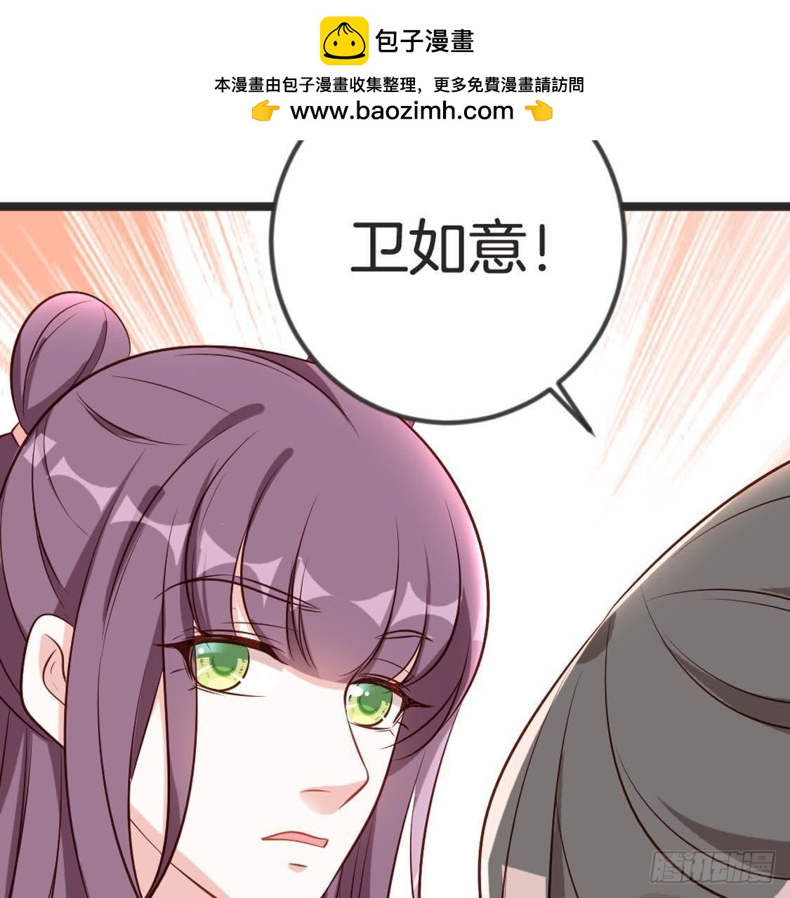 嫡女策：權動天下 - 第89話 誤闖慈寧(2/2) - 1