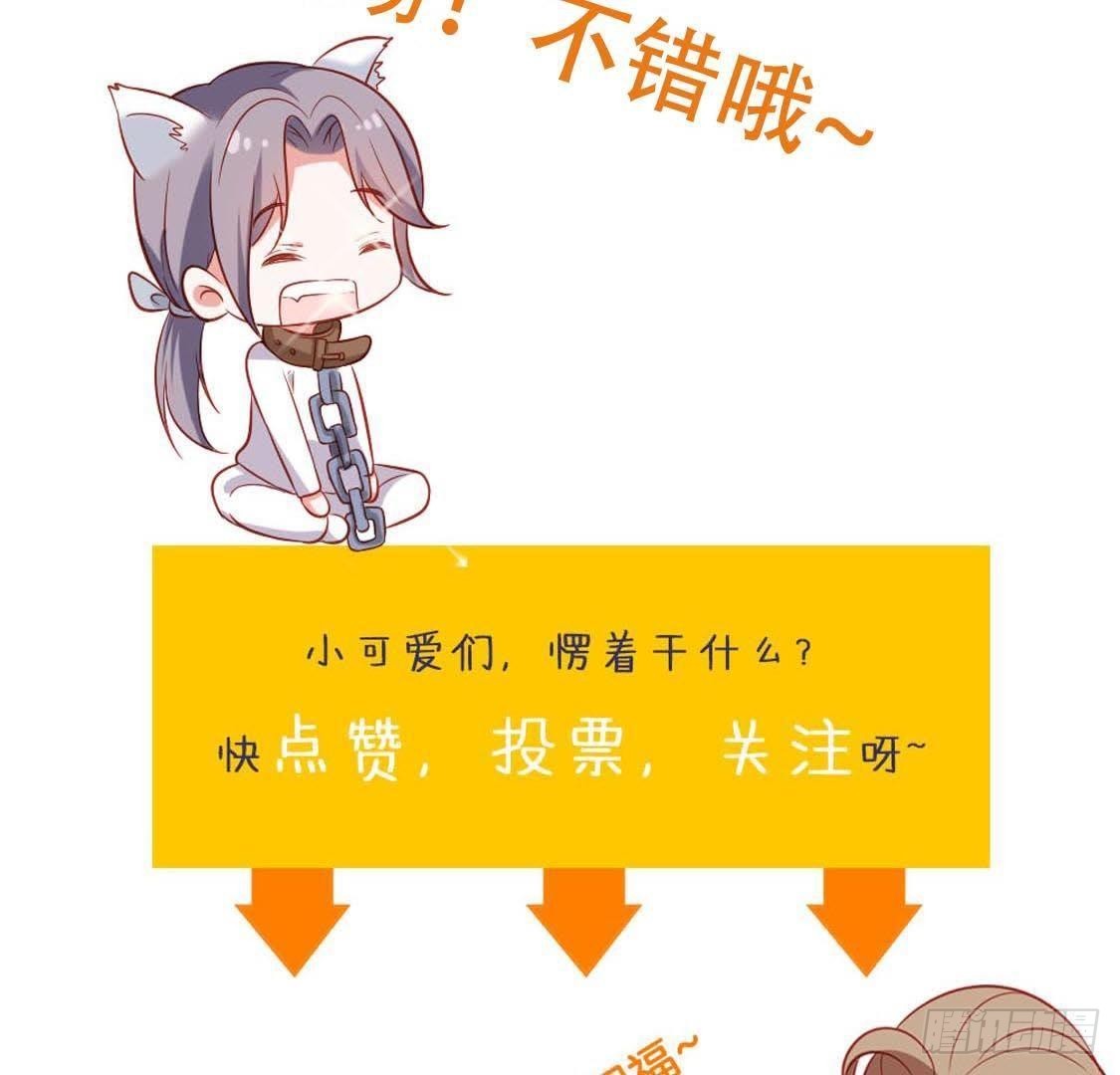 嫡女策：權動天下 - 第89話 誤闖慈寧(2/2) - 1