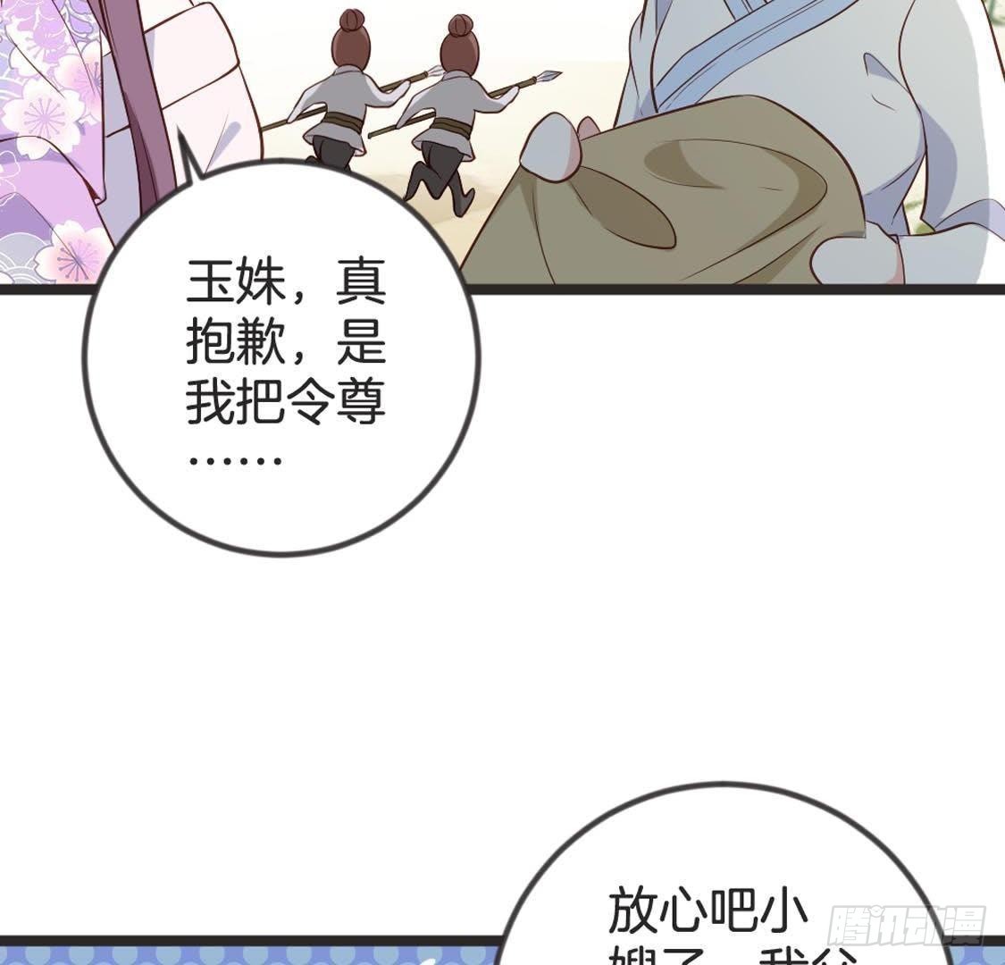 第89话 误闯慈宁(1/2)-第91话