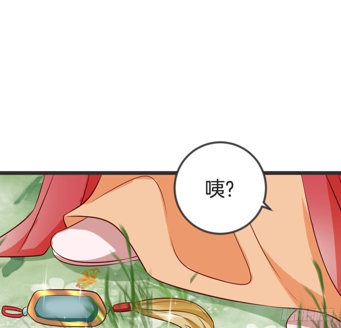 嫡女策：權動天下 - 第91話 見面(1/2) - 2