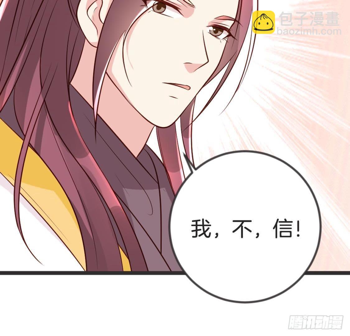 嫡女策：權動天下 - 第91話 見面(1/2) - 3