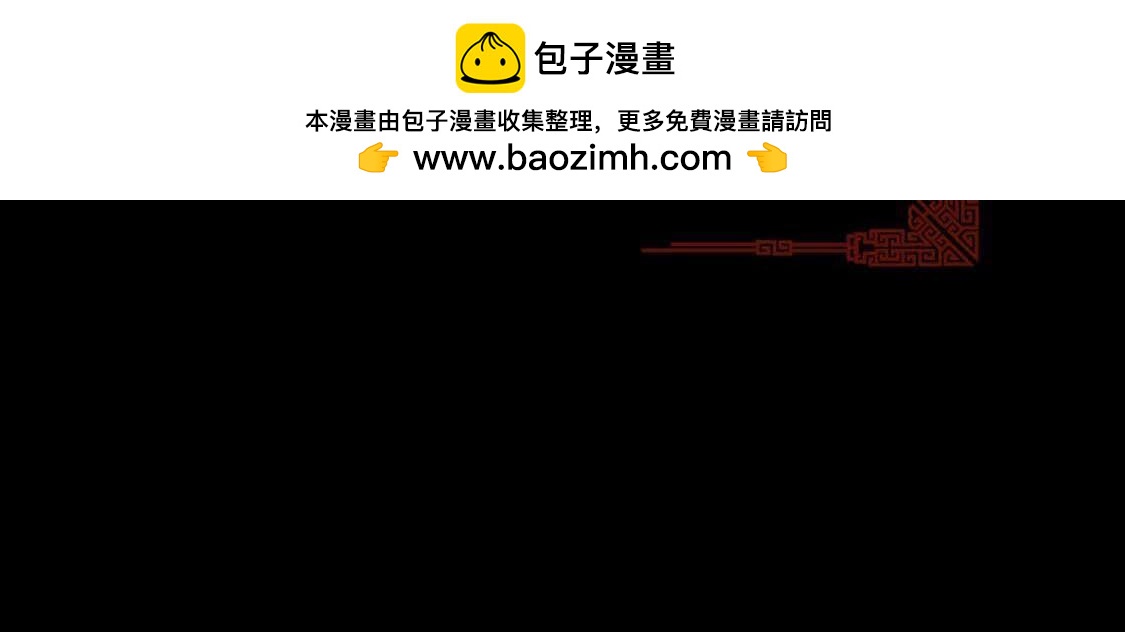 嫡女策：權動天下 - 第91話 見面(1/2) - 2