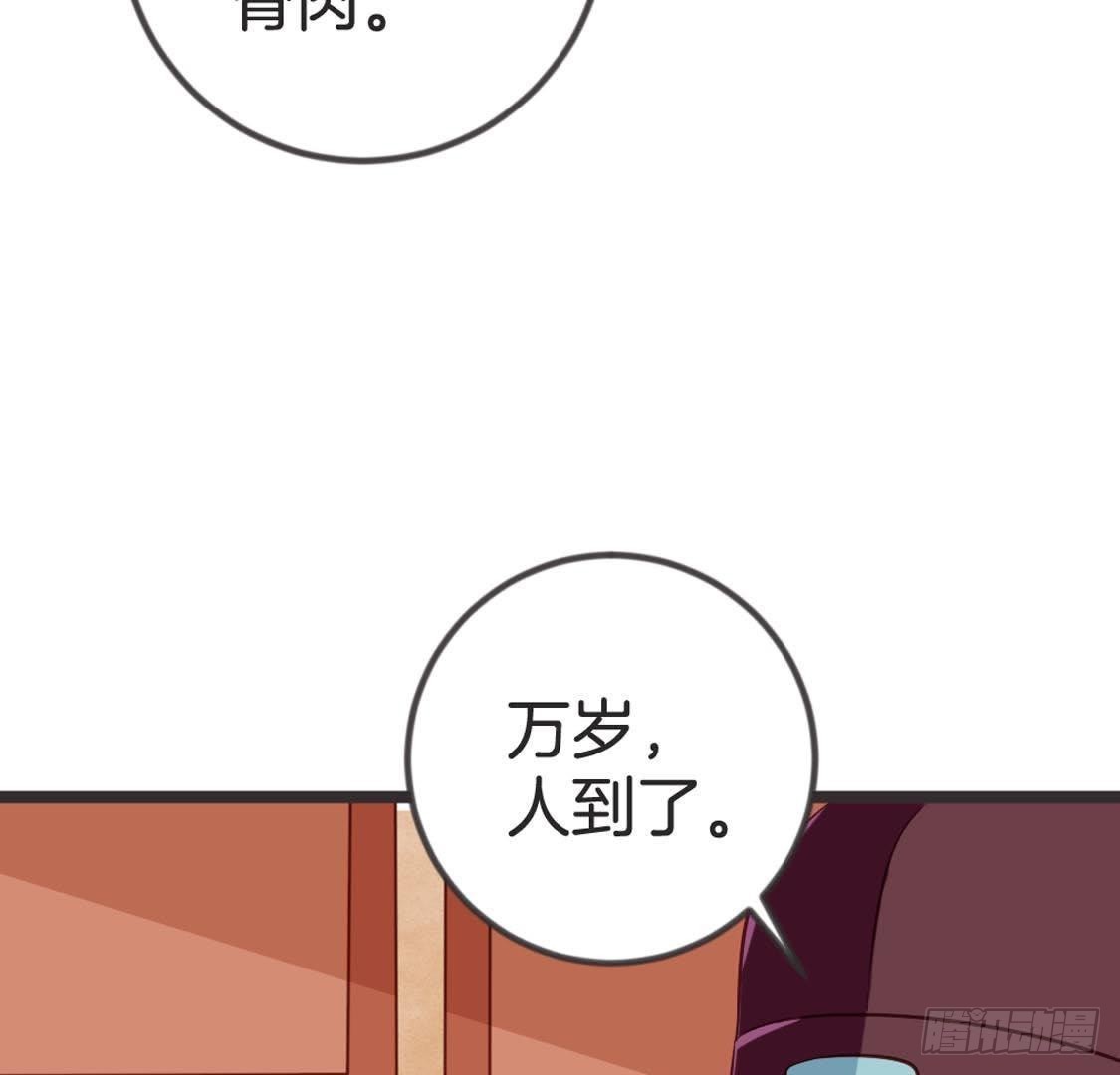 嫡女策：權動天下 - 第91話 見面(1/2) - 1