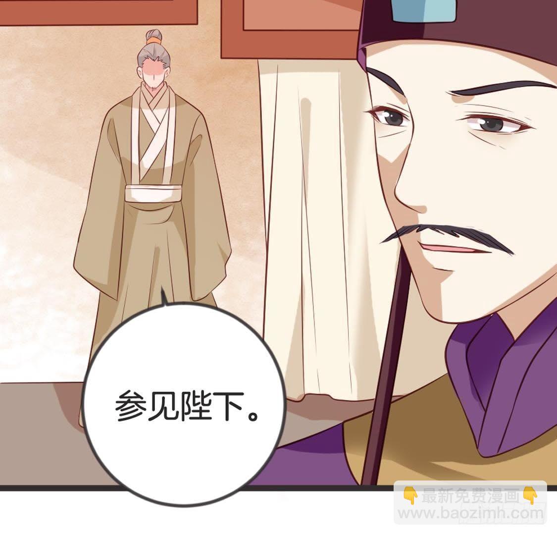 嫡女策：權動天下 - 第91話 見面(1/2) - 2