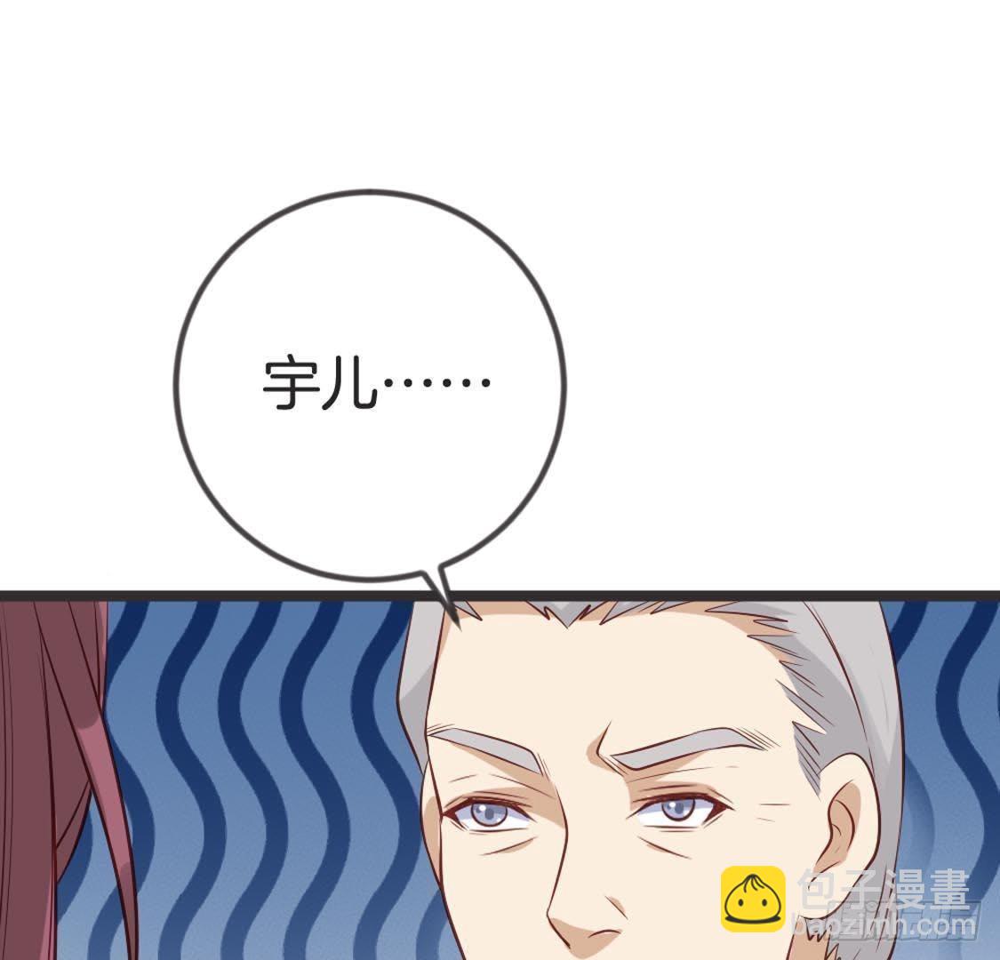 嫡女策：權動天下 - 第91話 見面(1/2) - 3