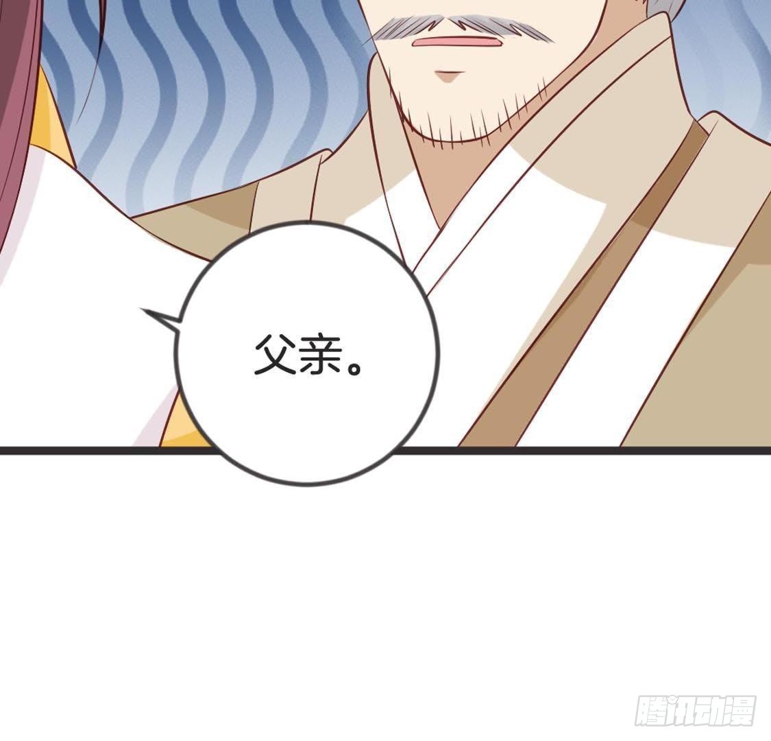 嫡女策：權動天下 - 第91話 見面(1/2) - 4