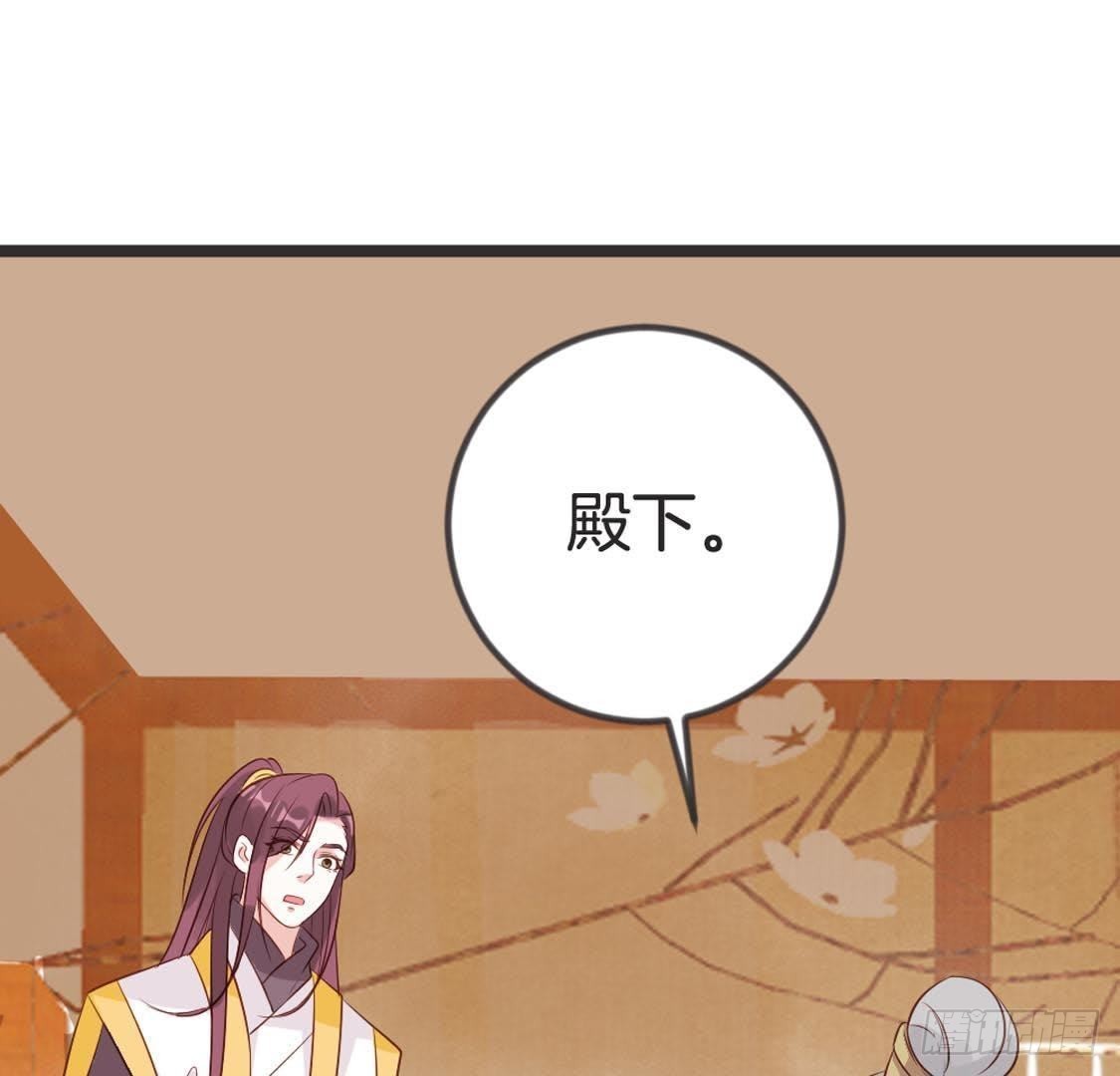 嫡女策：權動天下 - 第91話 見面(1/2) - 6