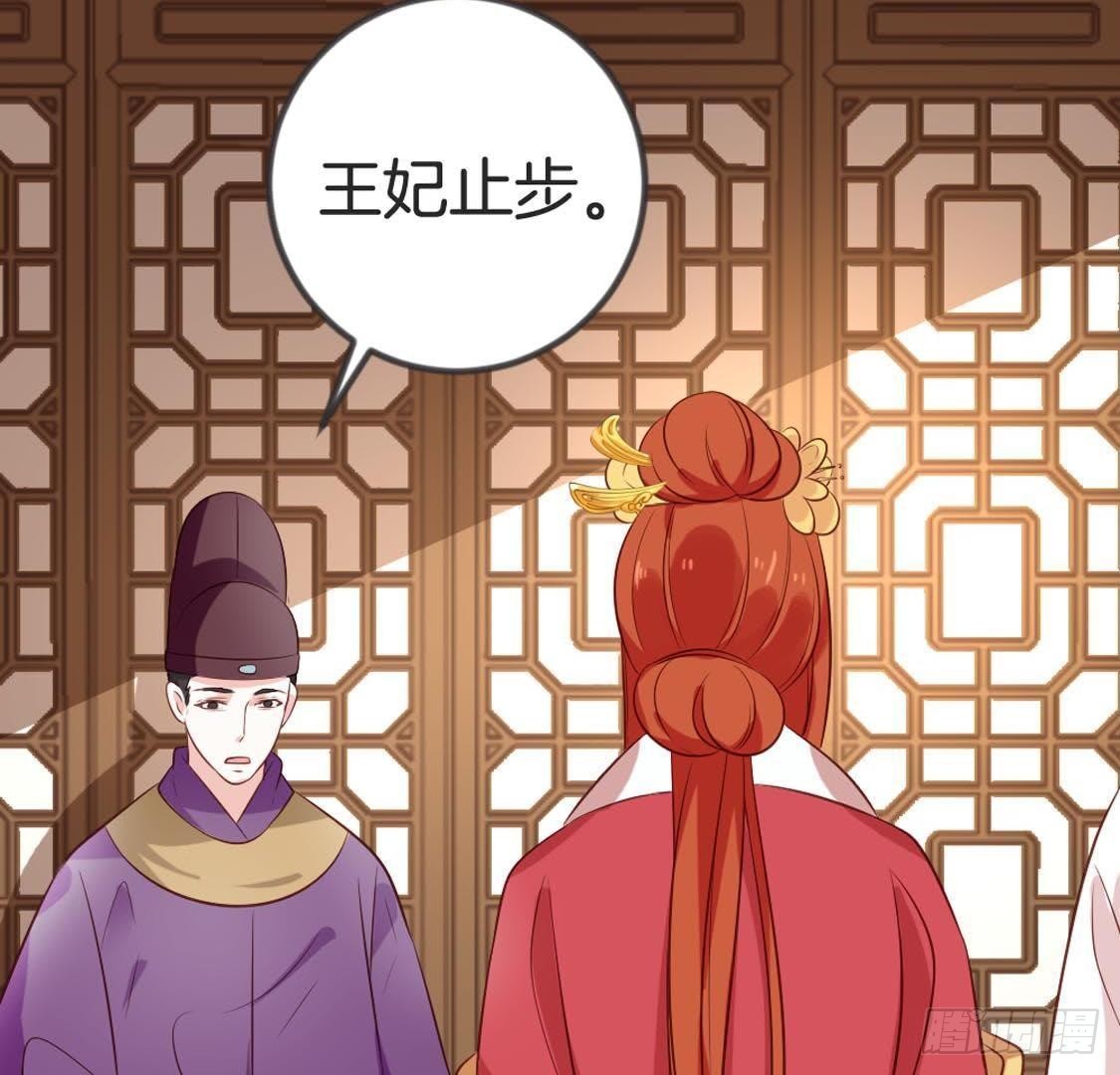 嫡女策：權動天下 - 第91話 見面(1/2) - 1