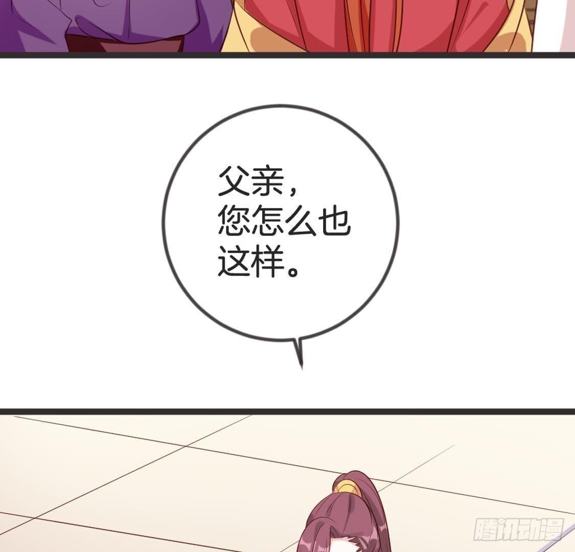 嫡女策：權動天下 - 第91話 見面(1/2) - 2