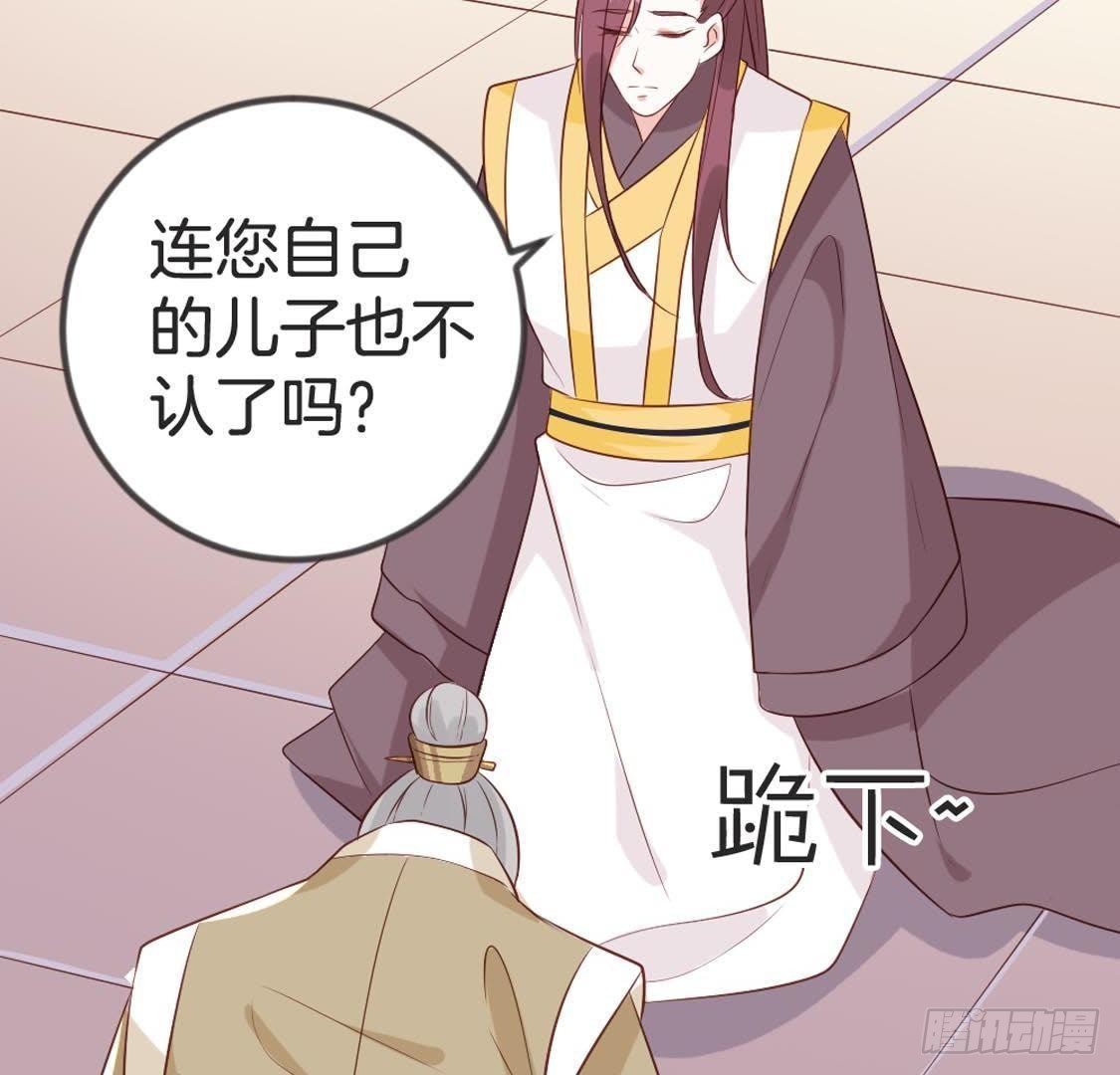 嫡女策：權動天下 - 第91話 見面(1/2) - 3
