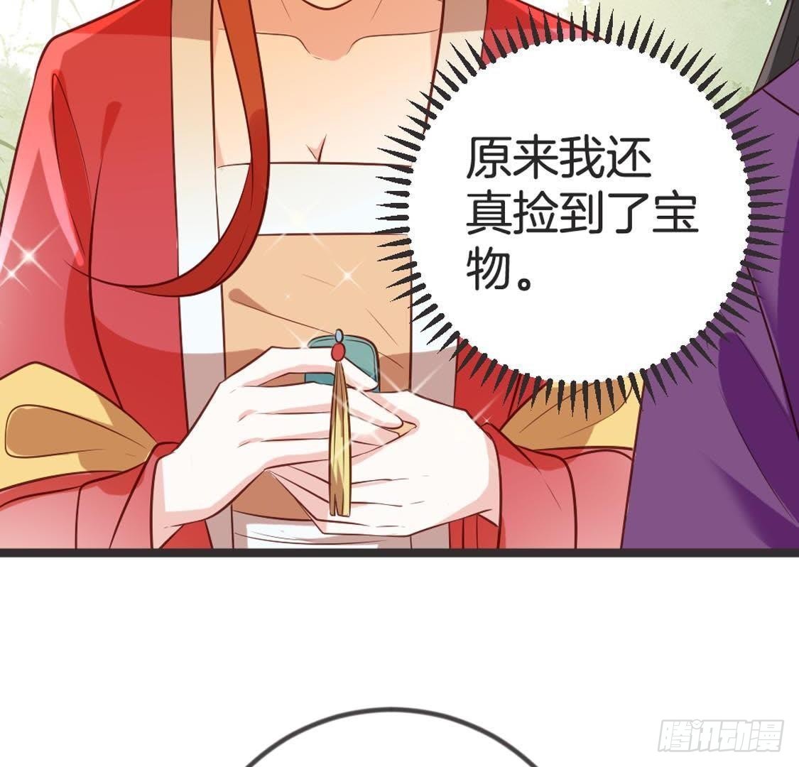 嫡女策：權動天下 - 第91話 見面(1/2) - 8